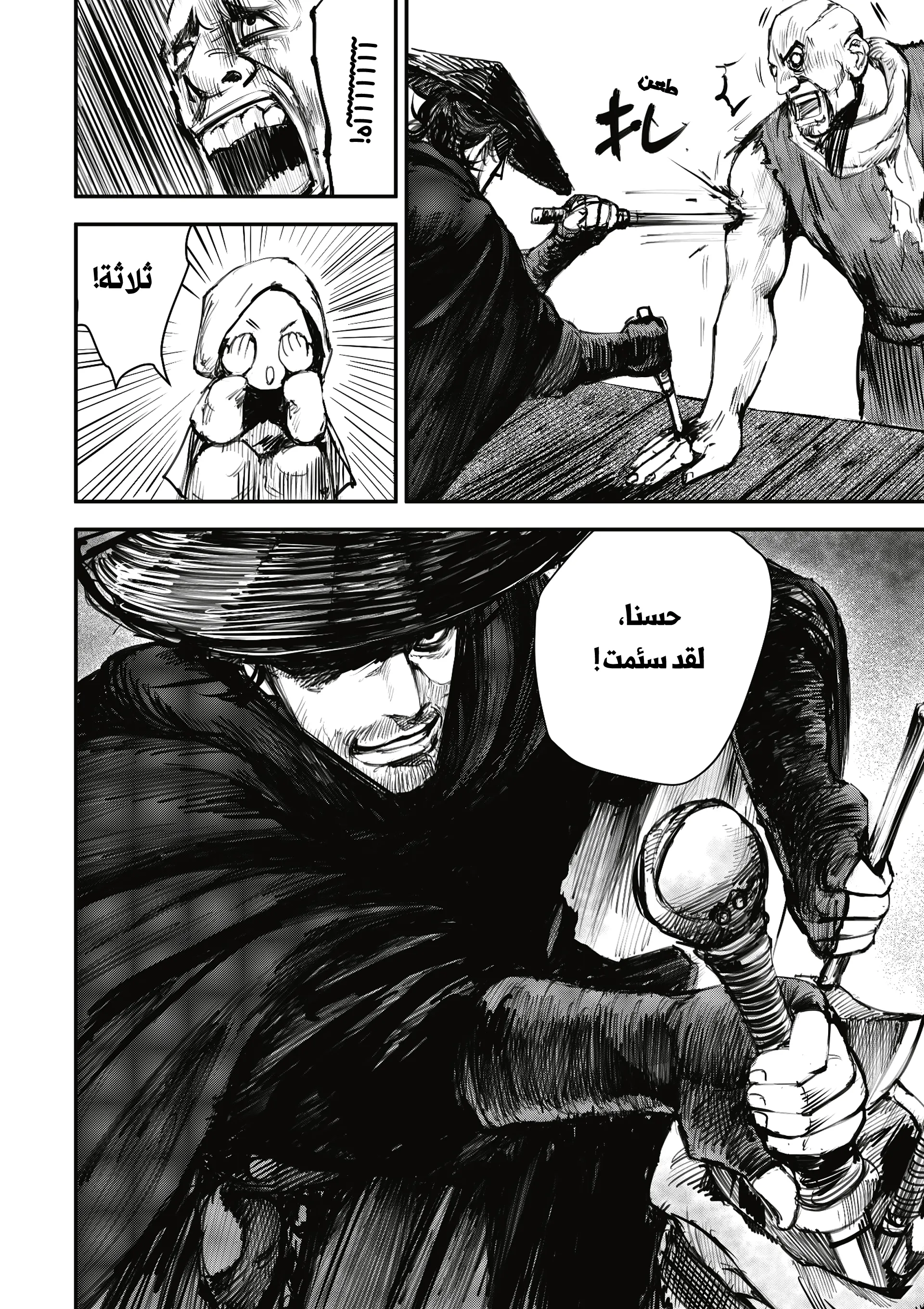 Read Blades of the Guardians AR Manga Online