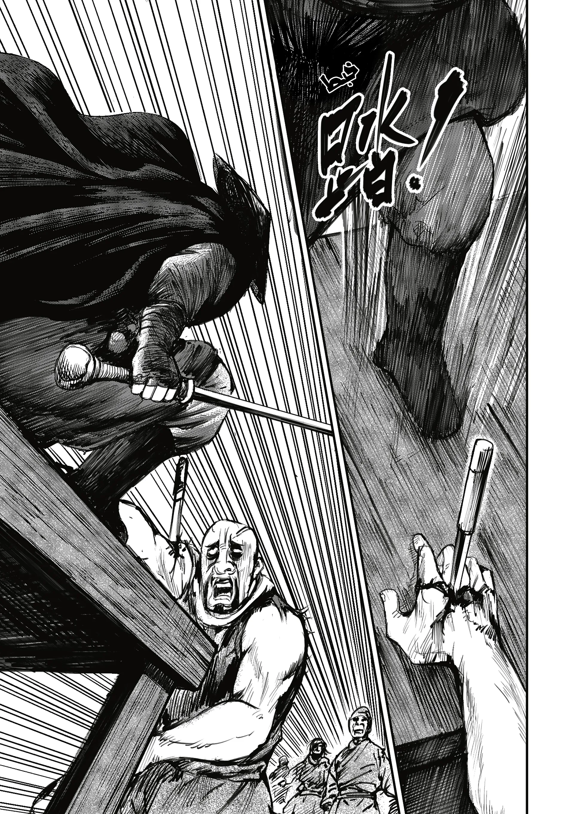 Read Blades of the Guardians AR Manga Online