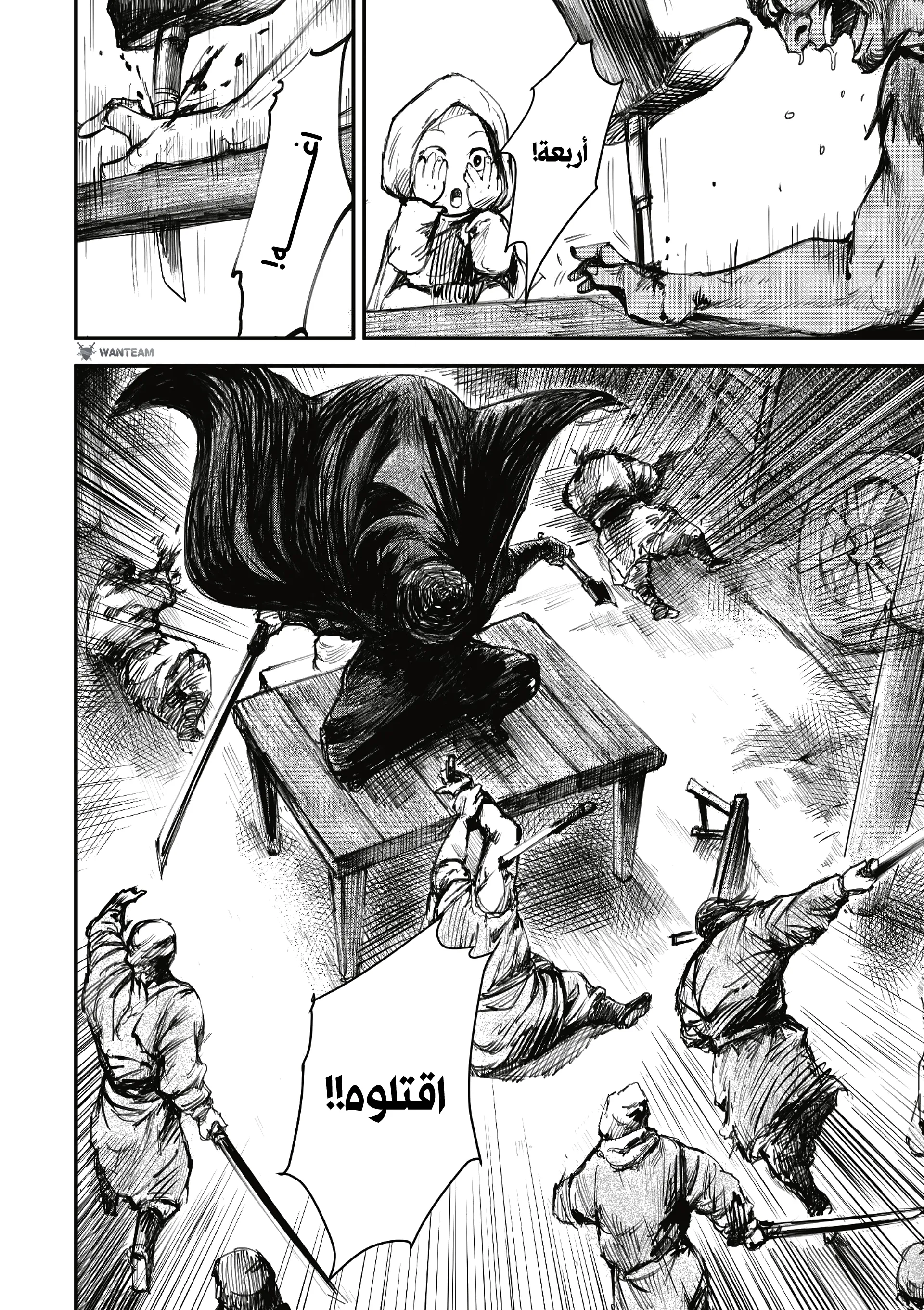 Read Blades of the Guardians AR Manga Online