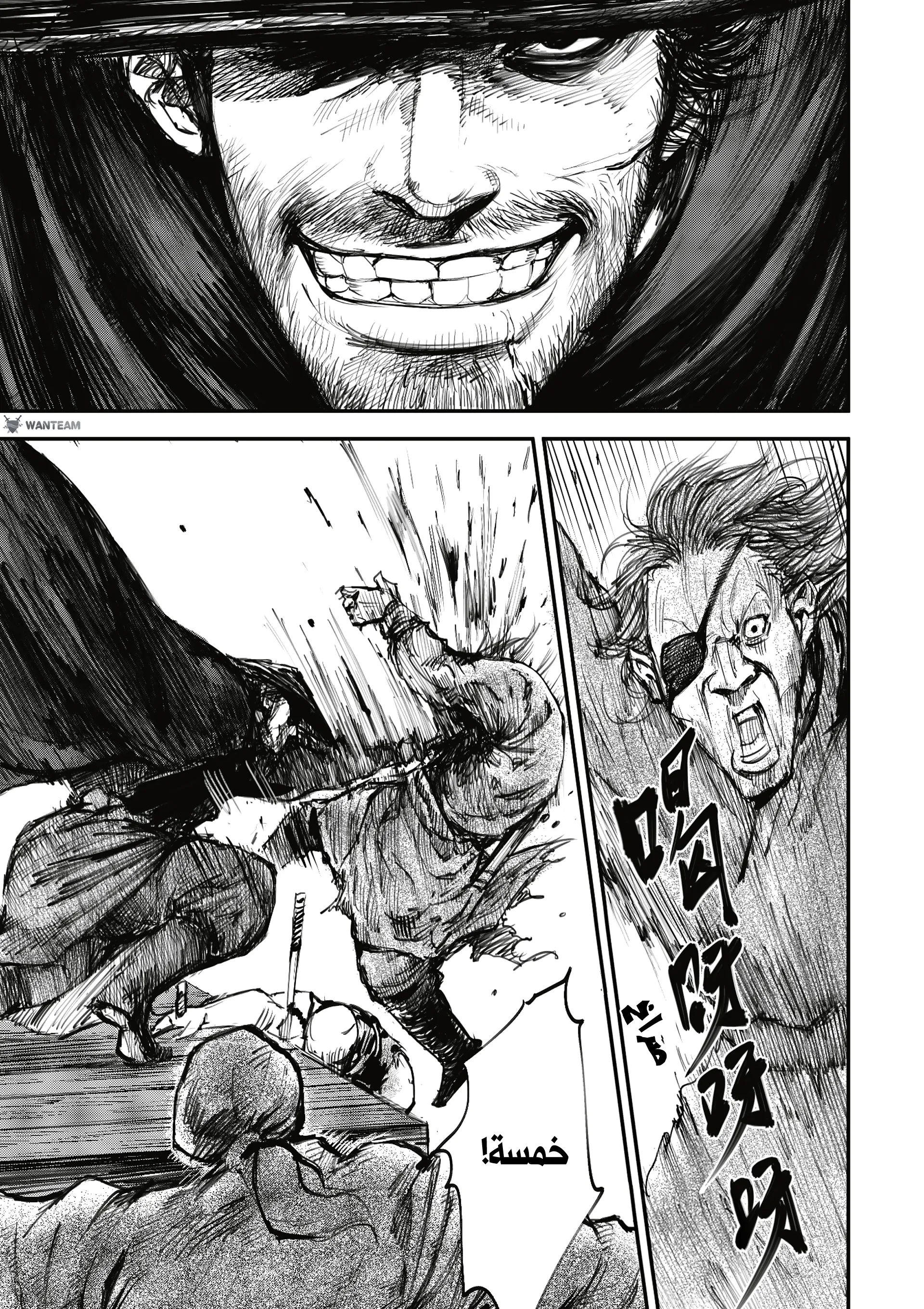 Read Blades of the Guardians AR Manga Online