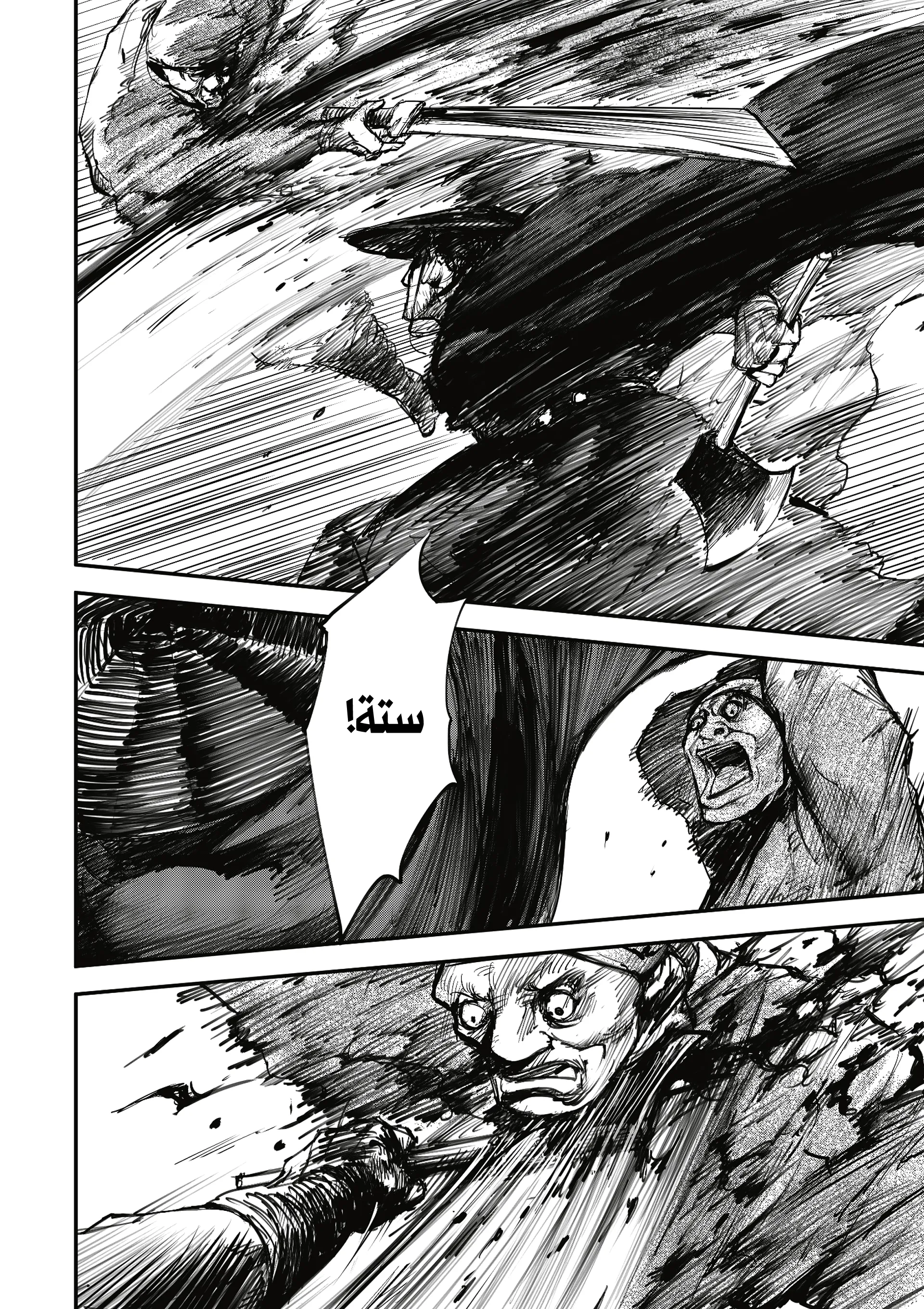 Read Blades of the Guardians AR Manga Online