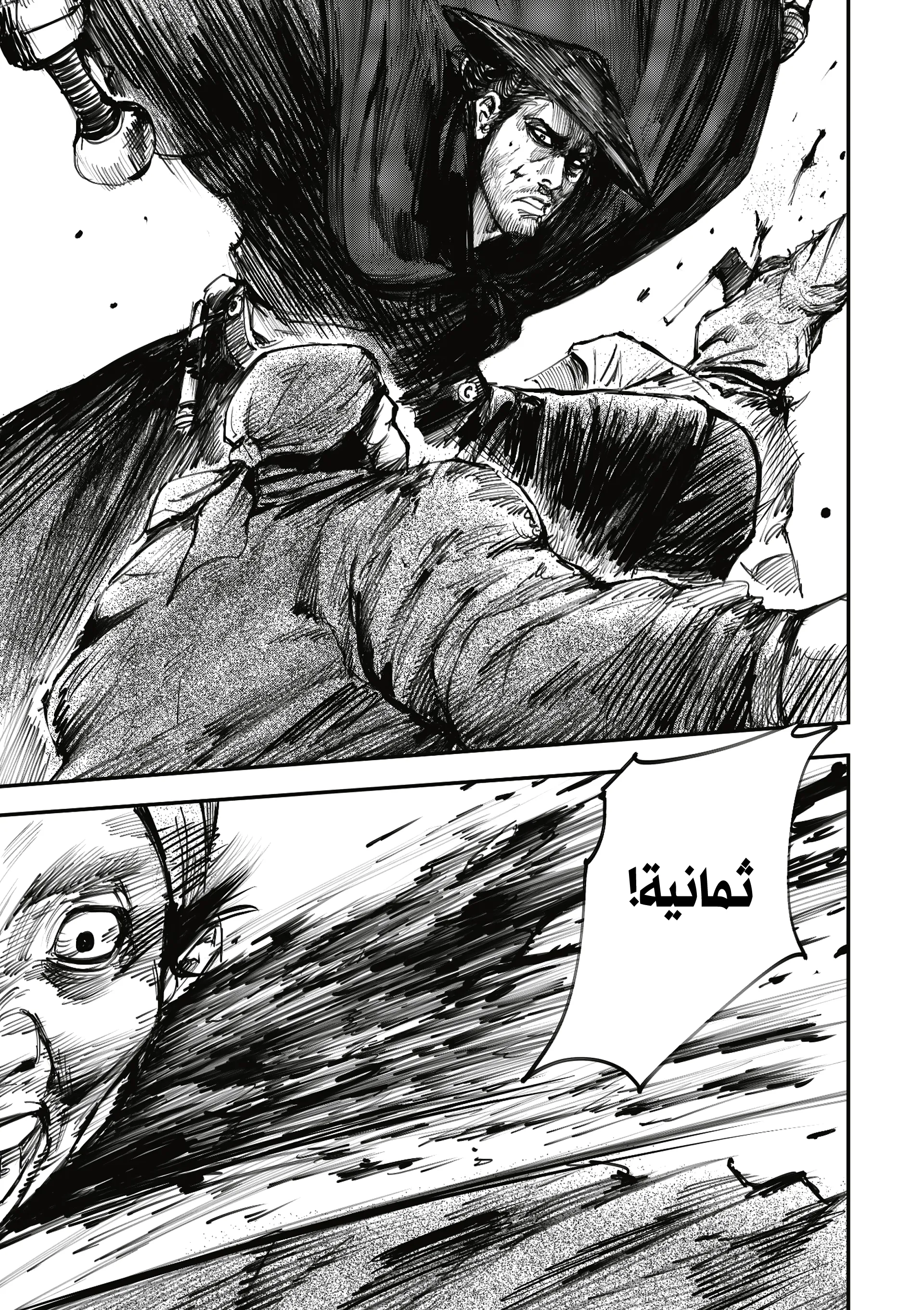 Read Blades of the Guardians AR Manga Online