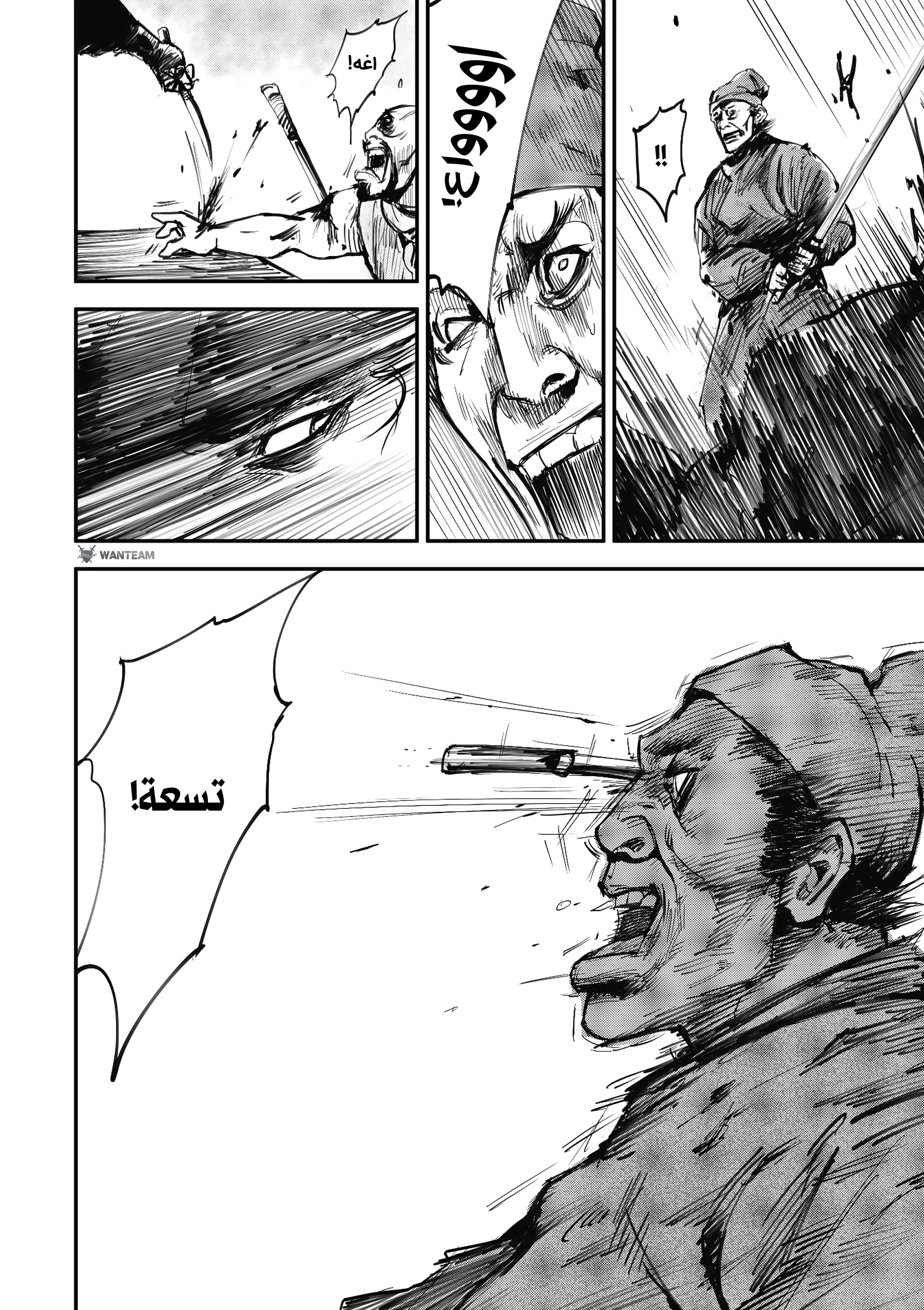 Read Blades of the Guardians AR Manga Online