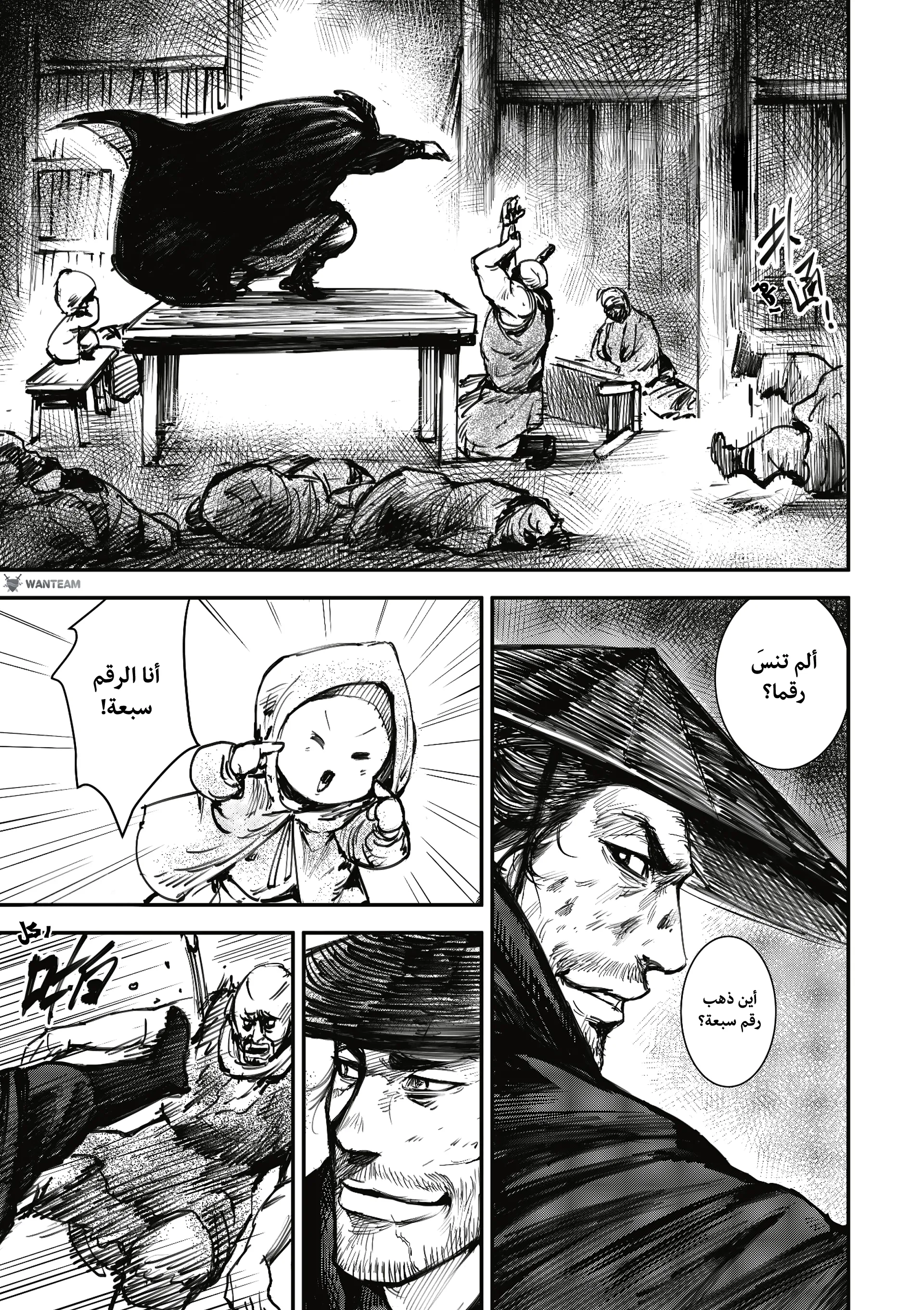 Read Blades of the Guardians AR Manga Online