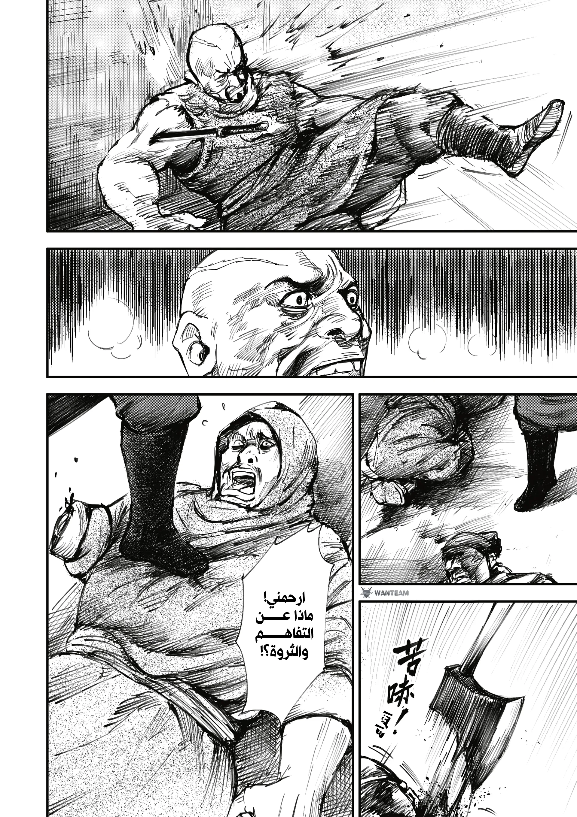 Read Blades of the Guardians AR Manga Online