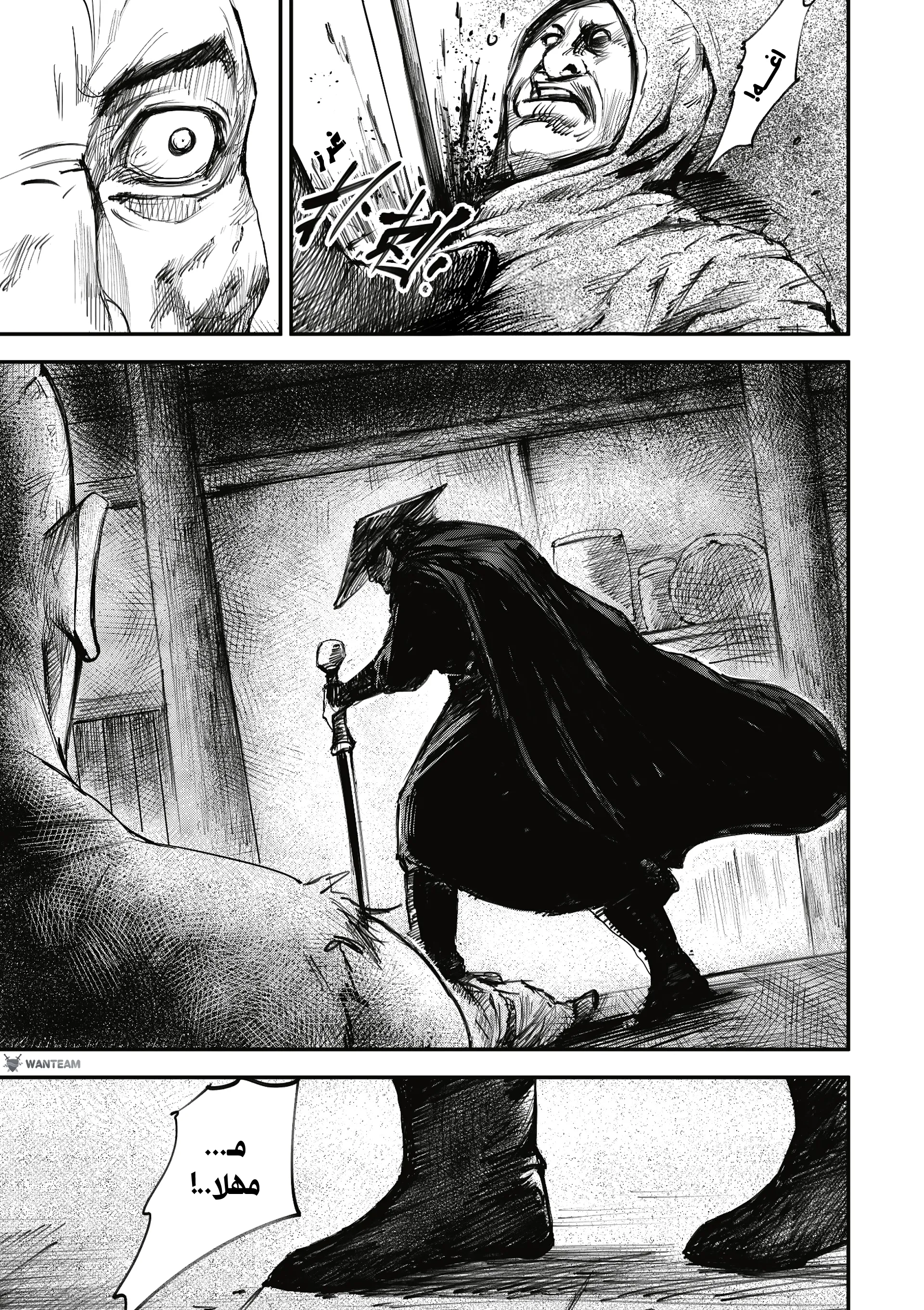 Read Blades of the Guardians AR Manga Online