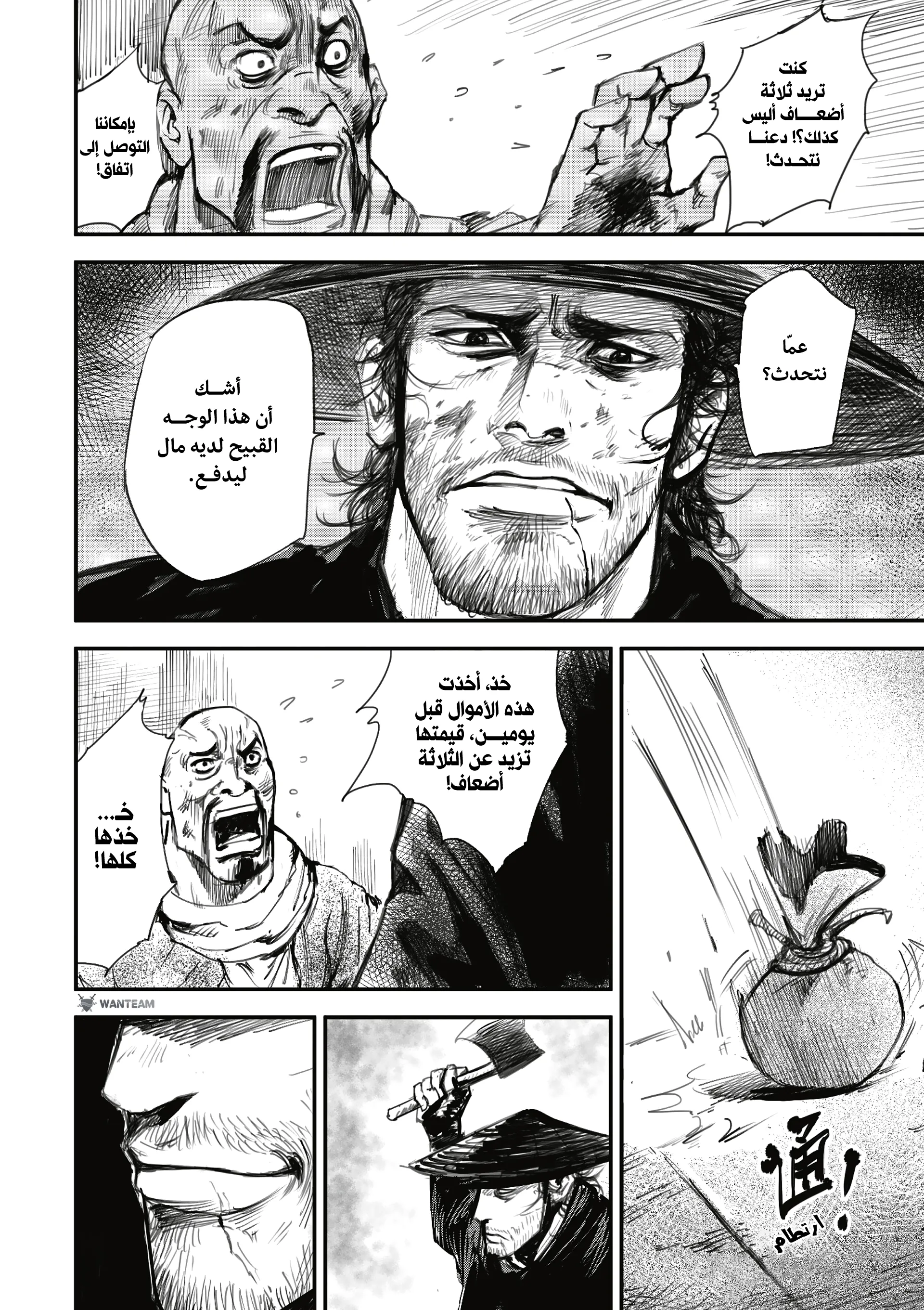 Read Blades of the Guardians AR Manga Online