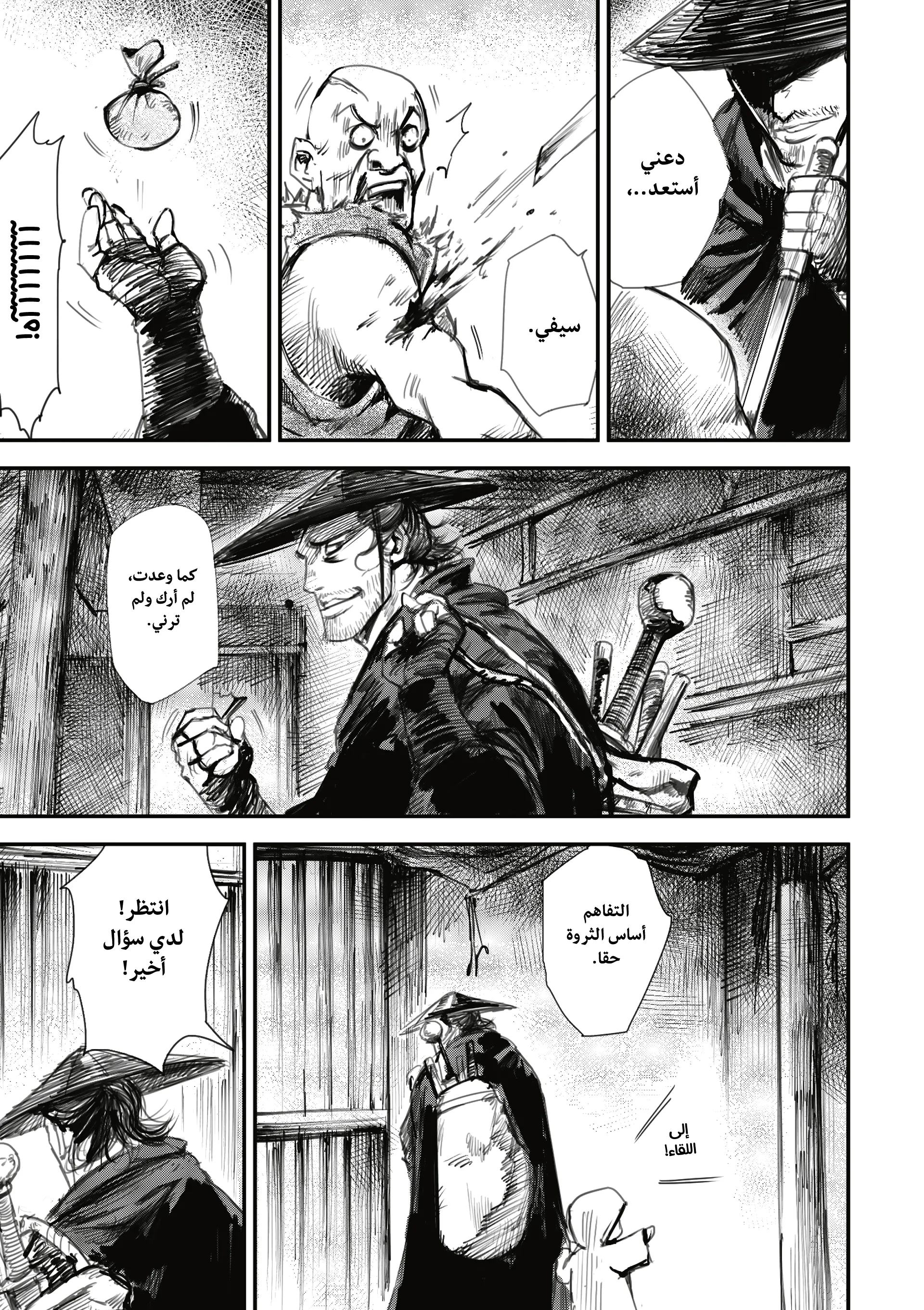 Read Blades of the Guardians AR Manga Online