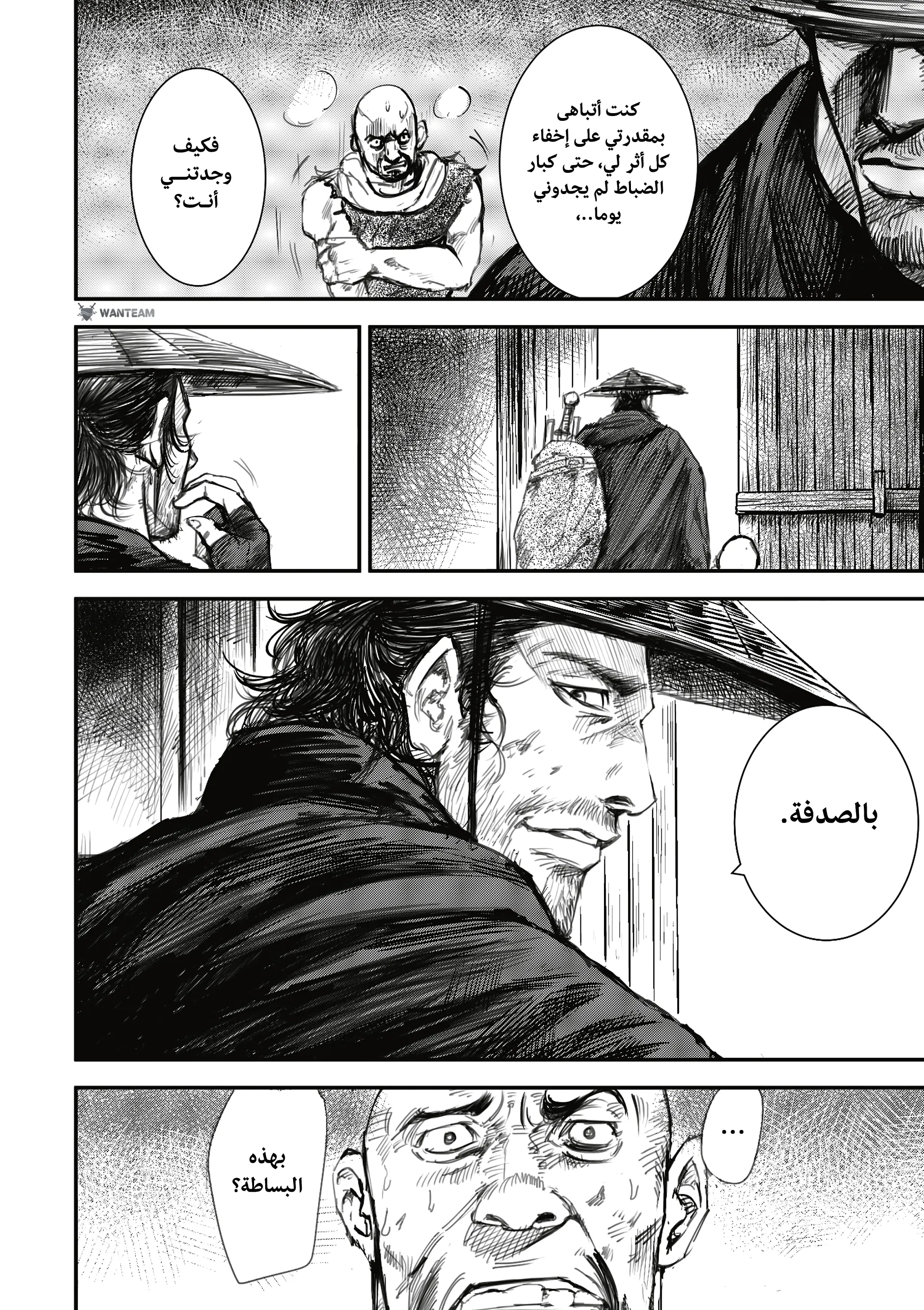 Read Blades of the Guardians AR Manga Online