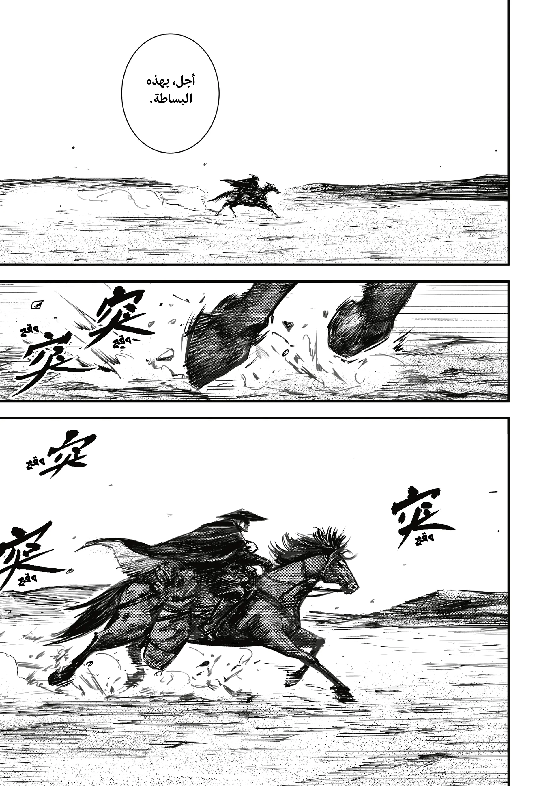 Read Blades of the Guardians AR Manga Online