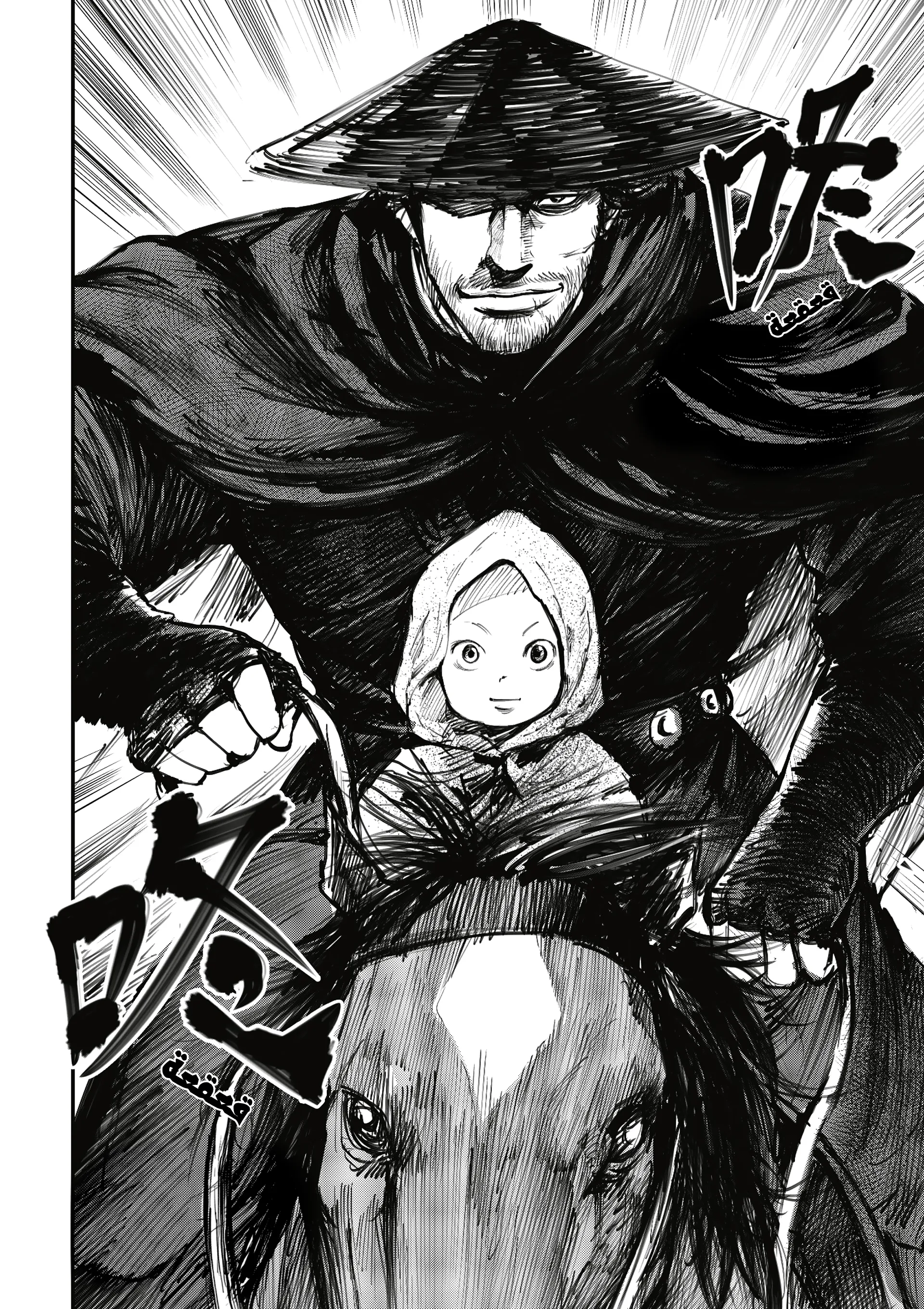 Read Blades of the Guardians AR Manga Online
