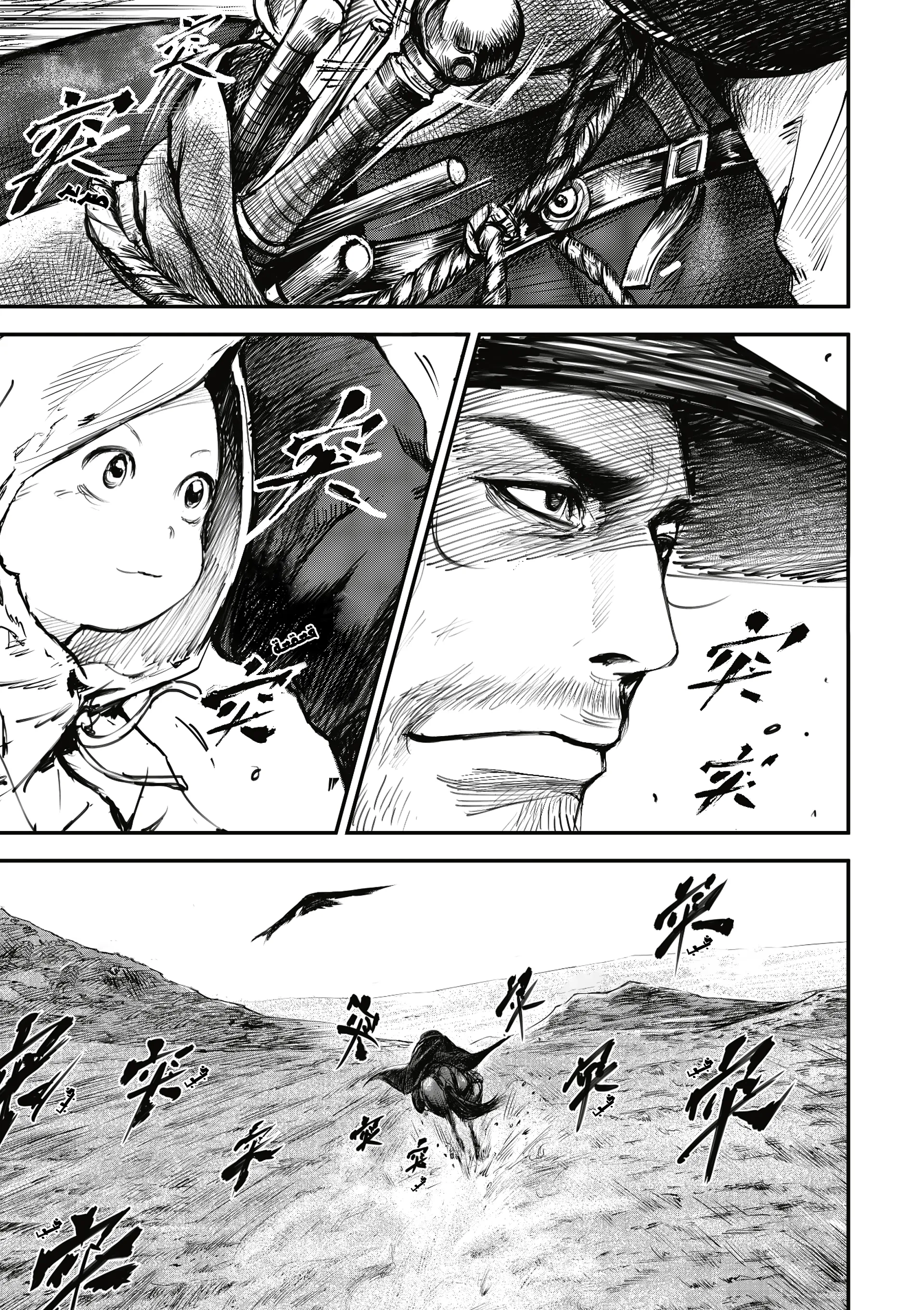 Read Blades of the Guardians AR Manga Online