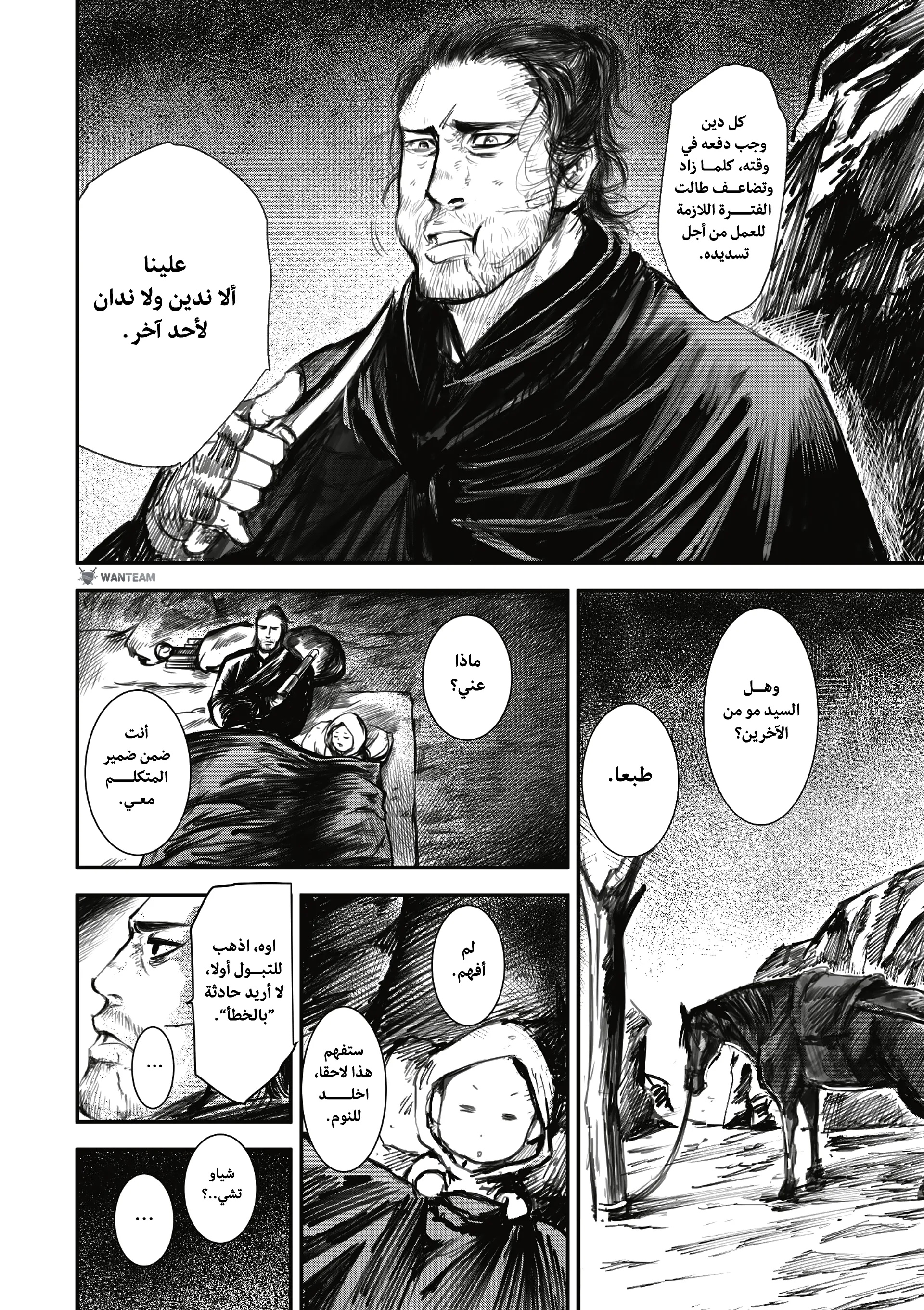 Read Blades of the Guardians AR Manga Online