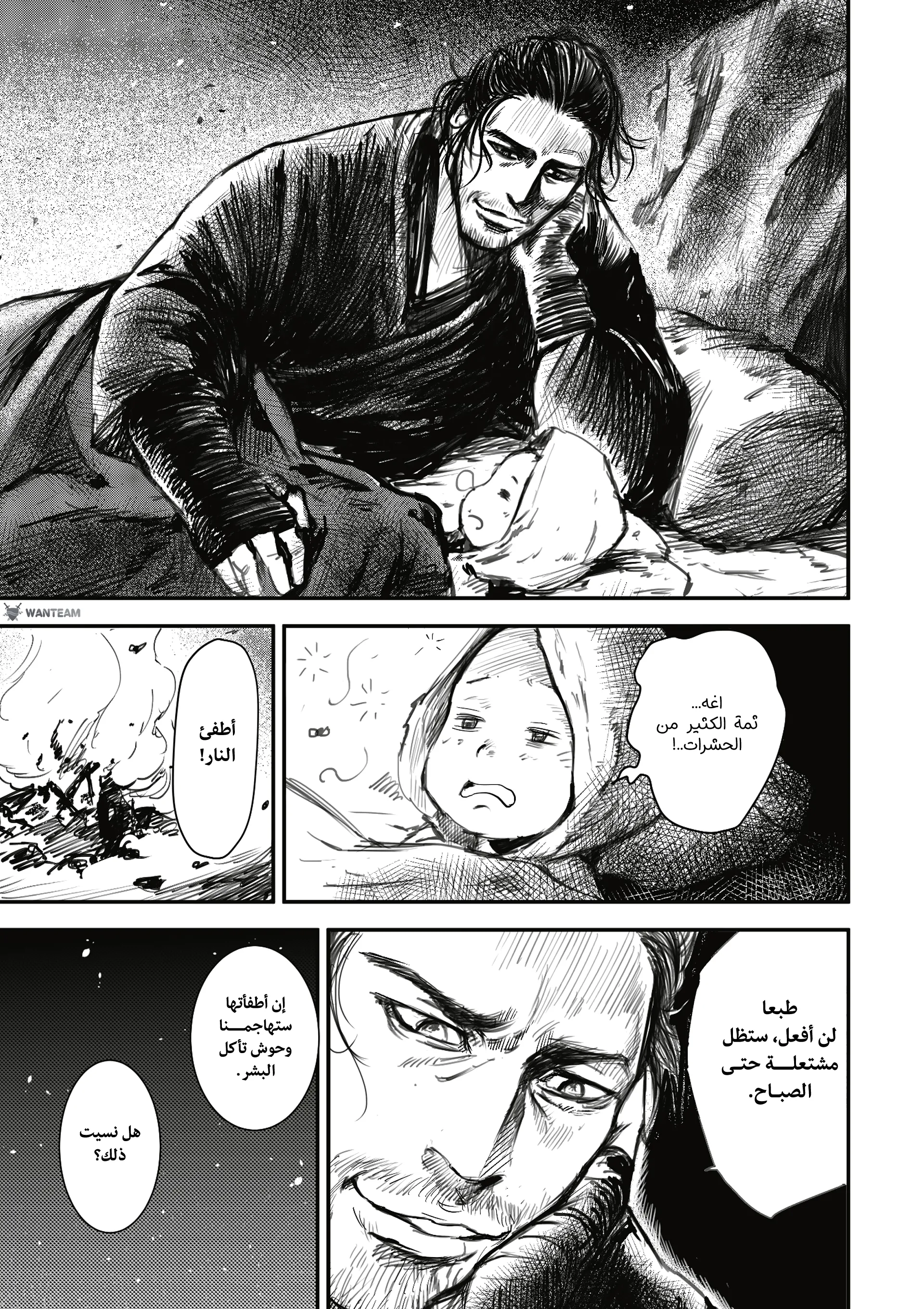 Read Blades of the Guardians AR Manga Online