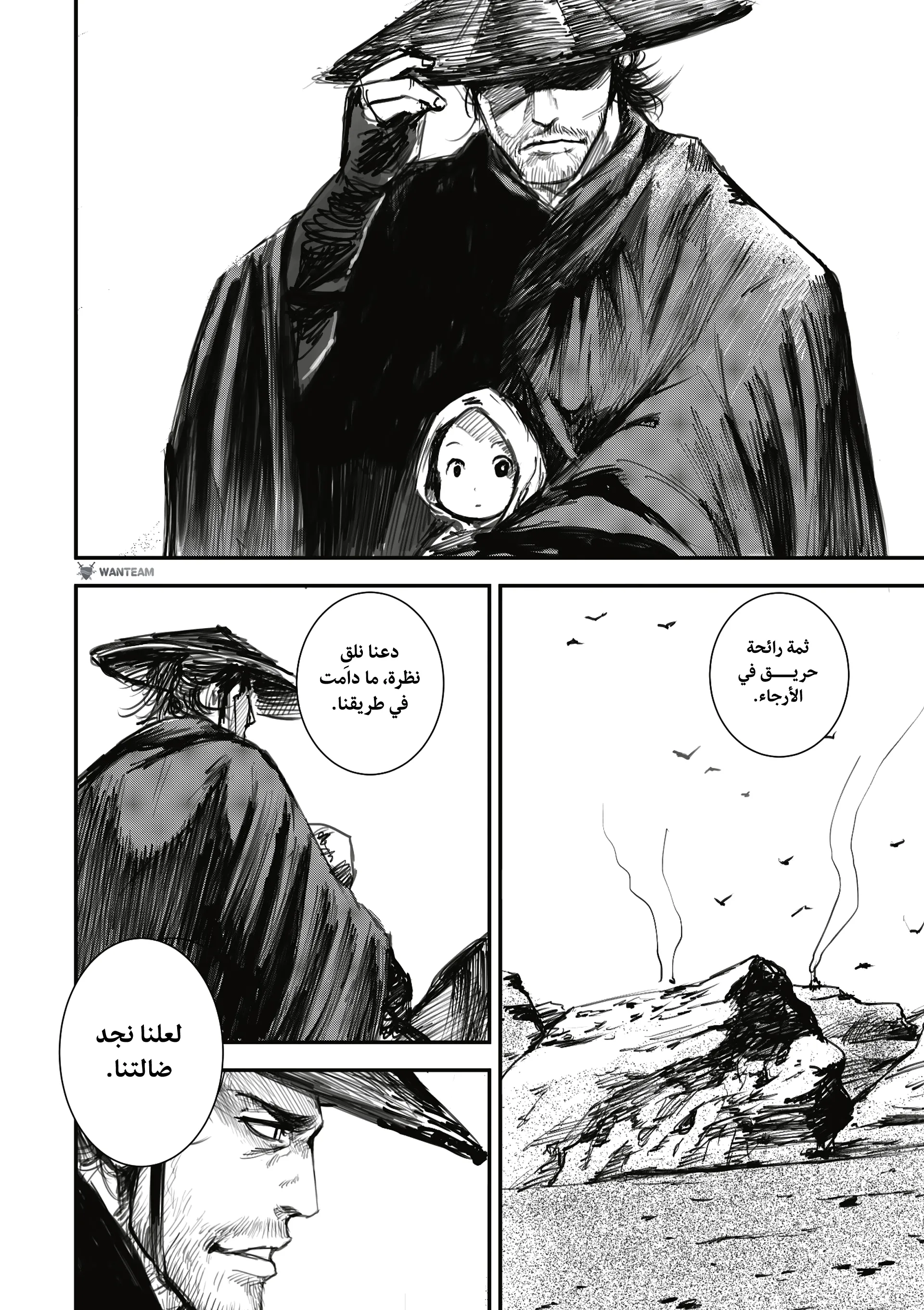 Read Blades of the Guardians AR Manga Online