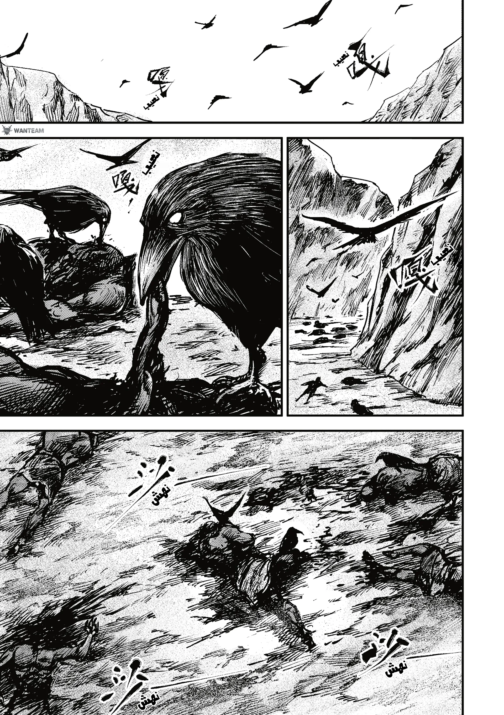 Read Blades of the Guardians AR Manga Online