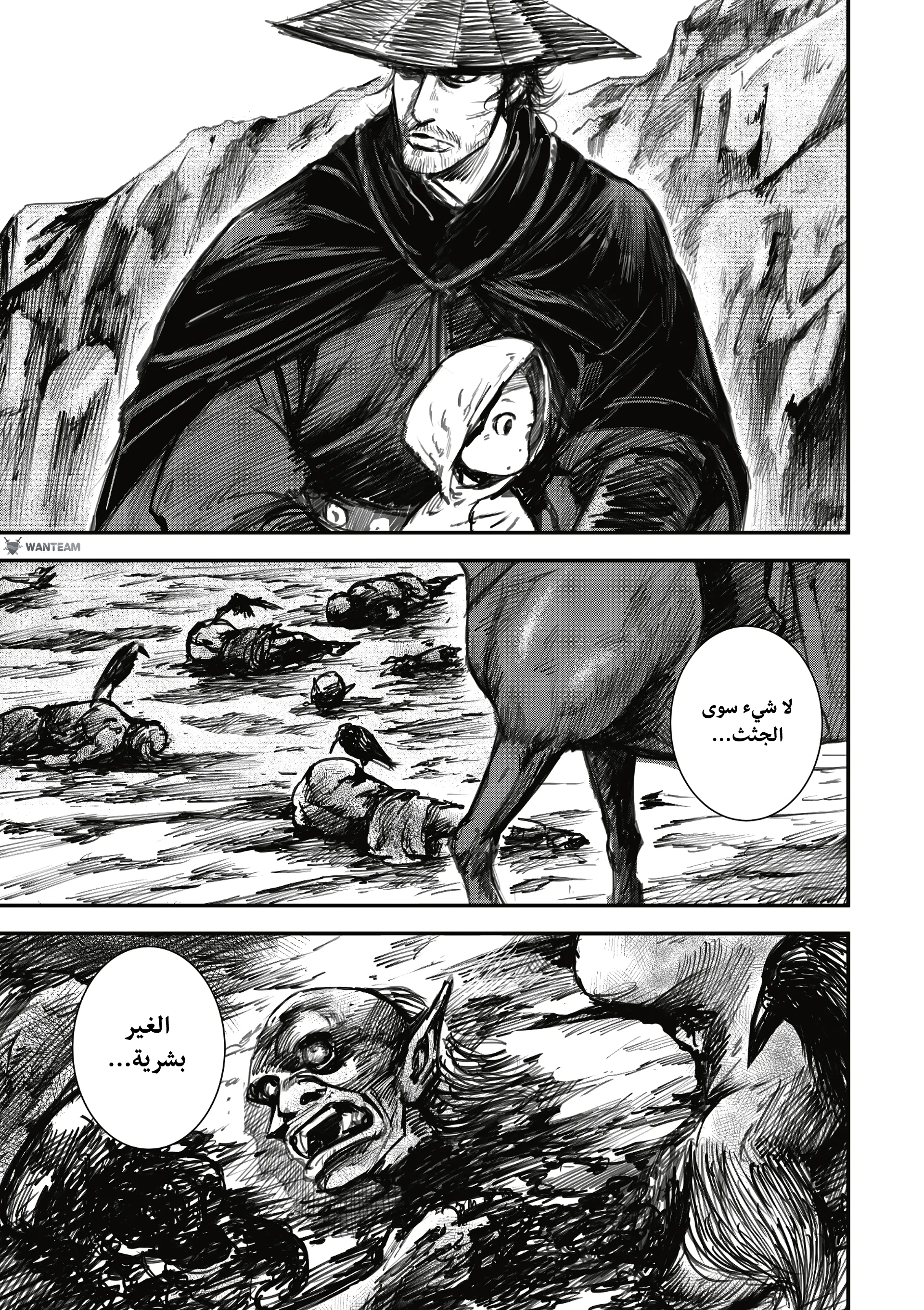 Read Blades of the Guardians AR Manga Online