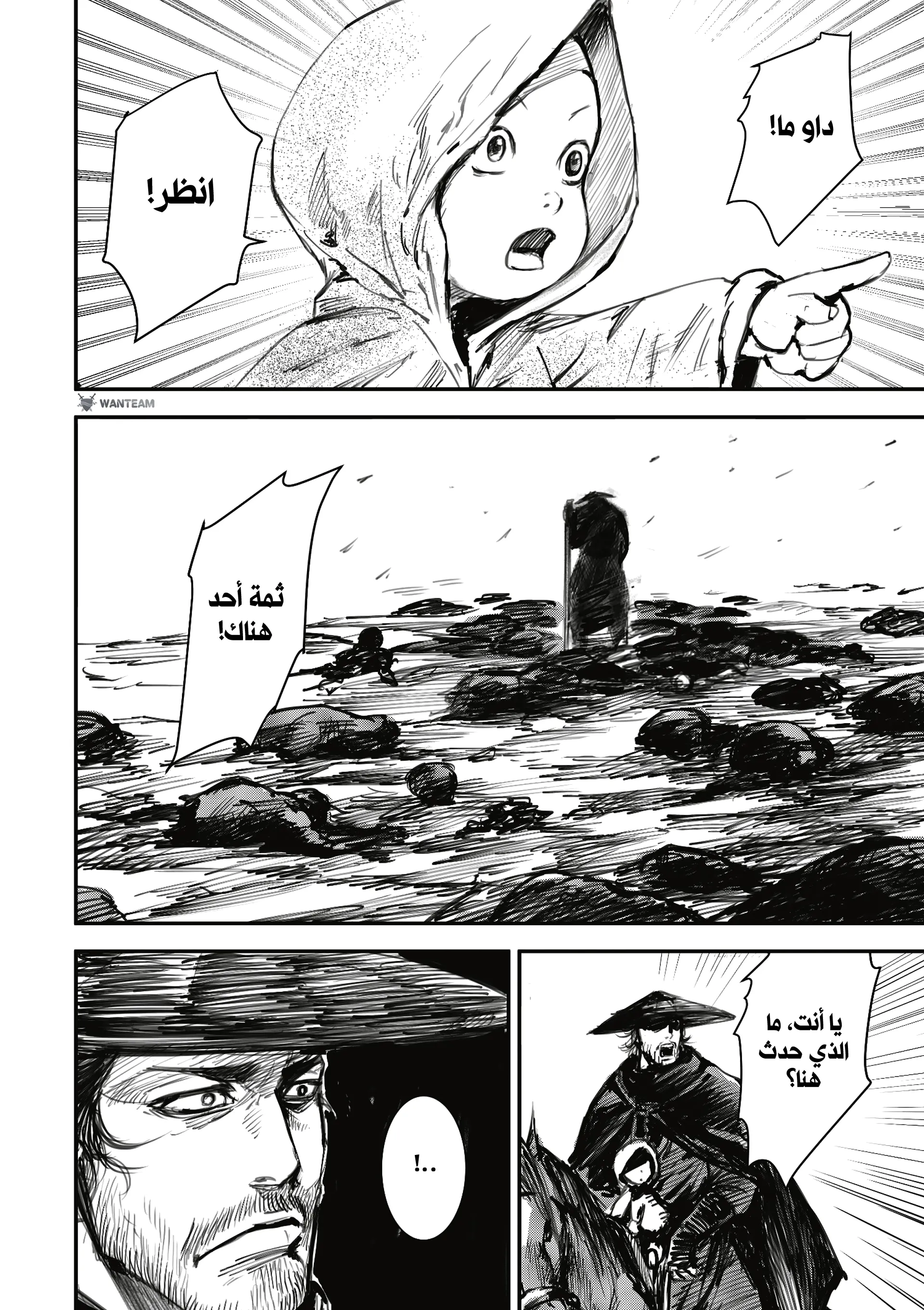 Read Blades of the Guardians AR Manga Online