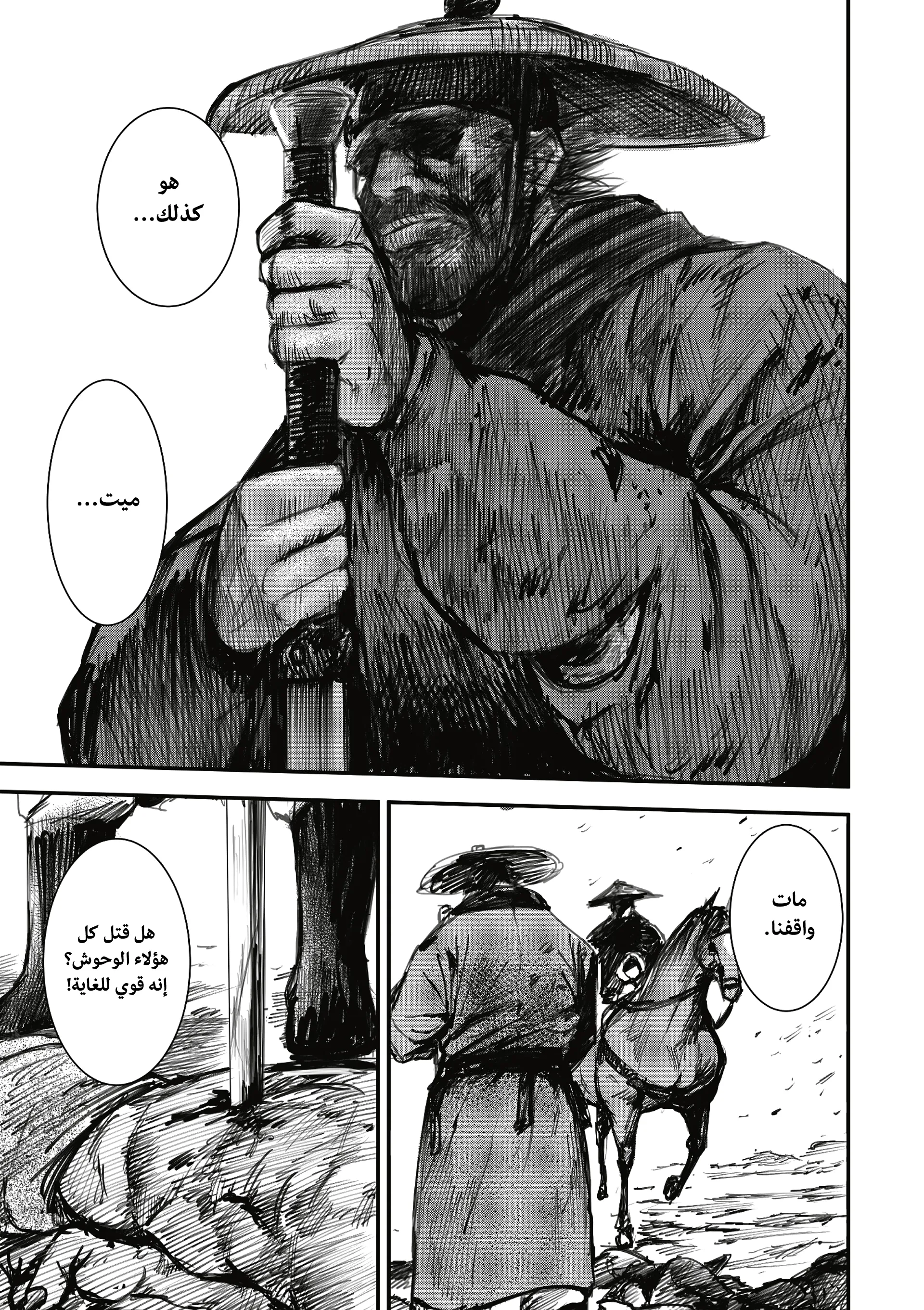 Read Blades of the Guardians AR Manga Online