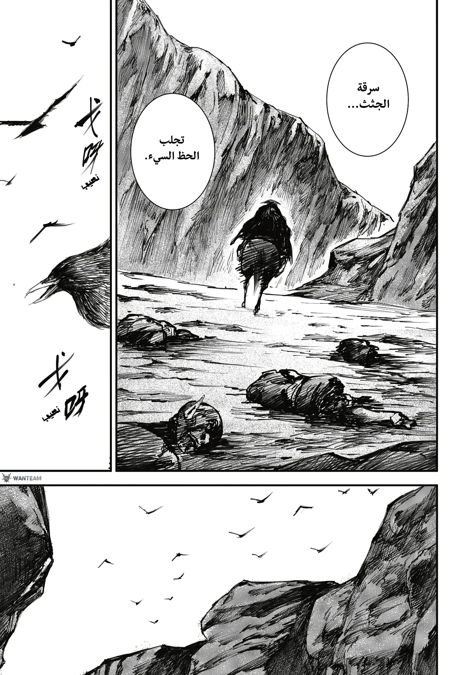 Read Blades of the Guardians AR Manga Online