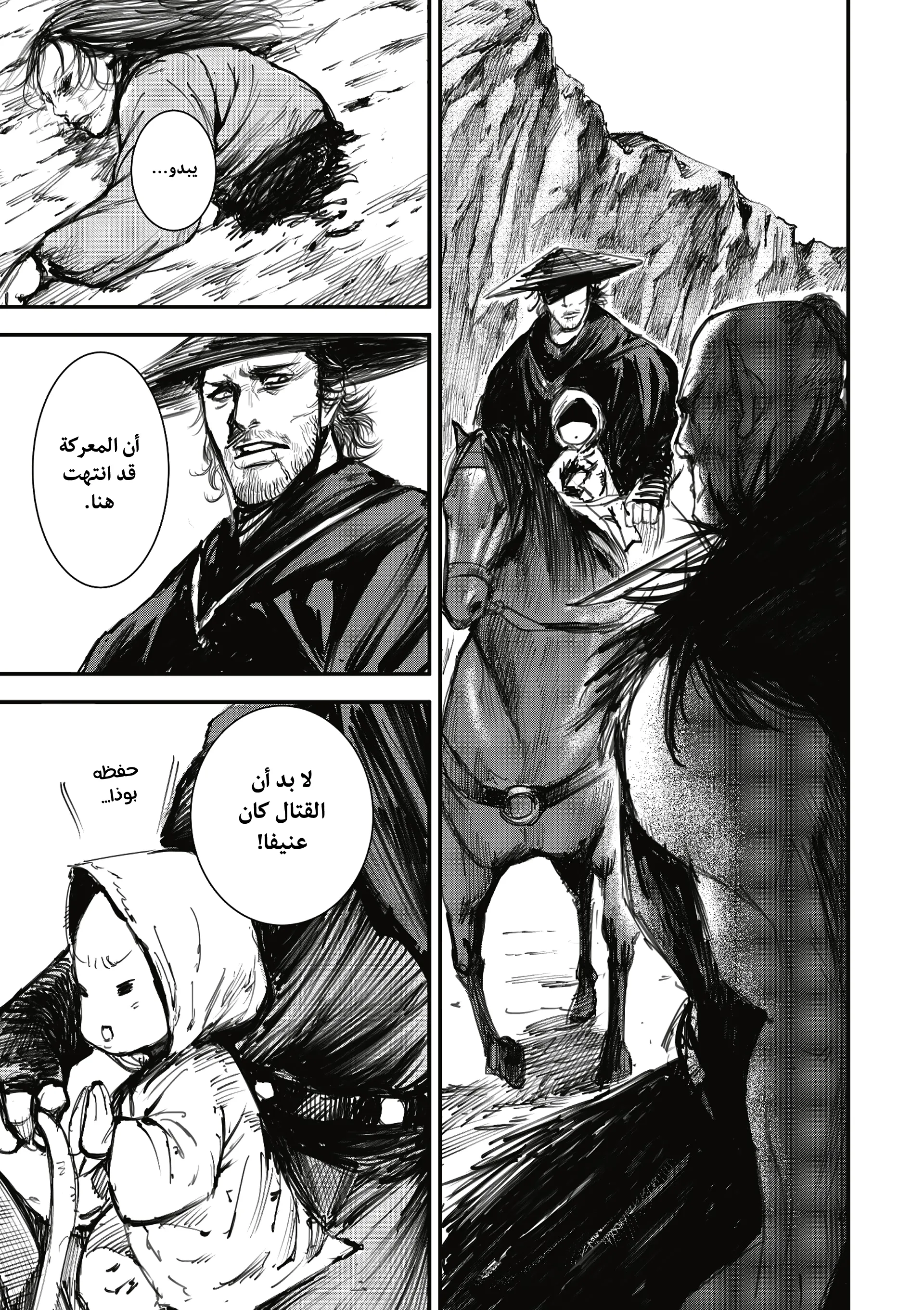 Read Blades of the Guardians AR Manga Online