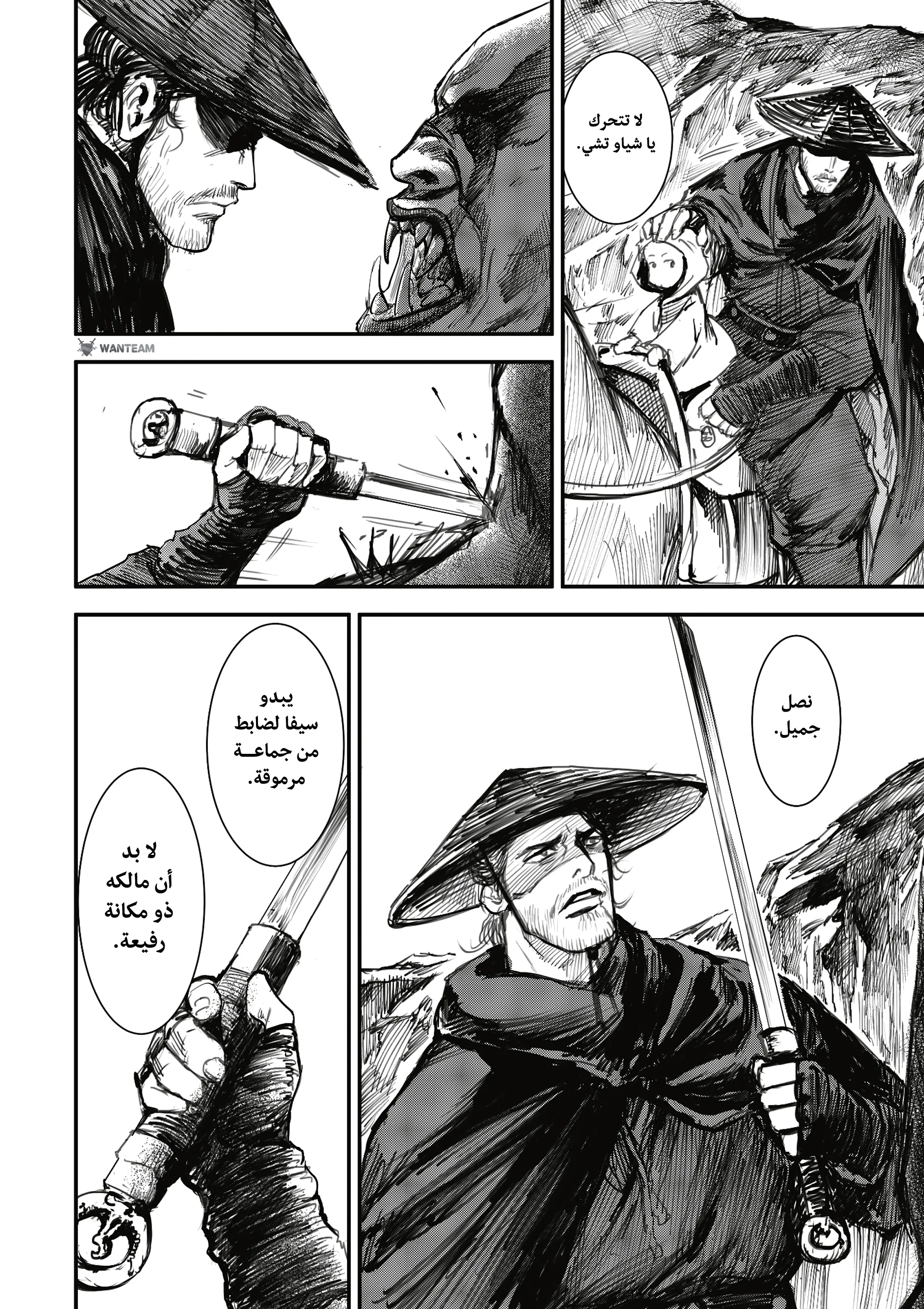 Read Blades of the Guardians AR Manga Online