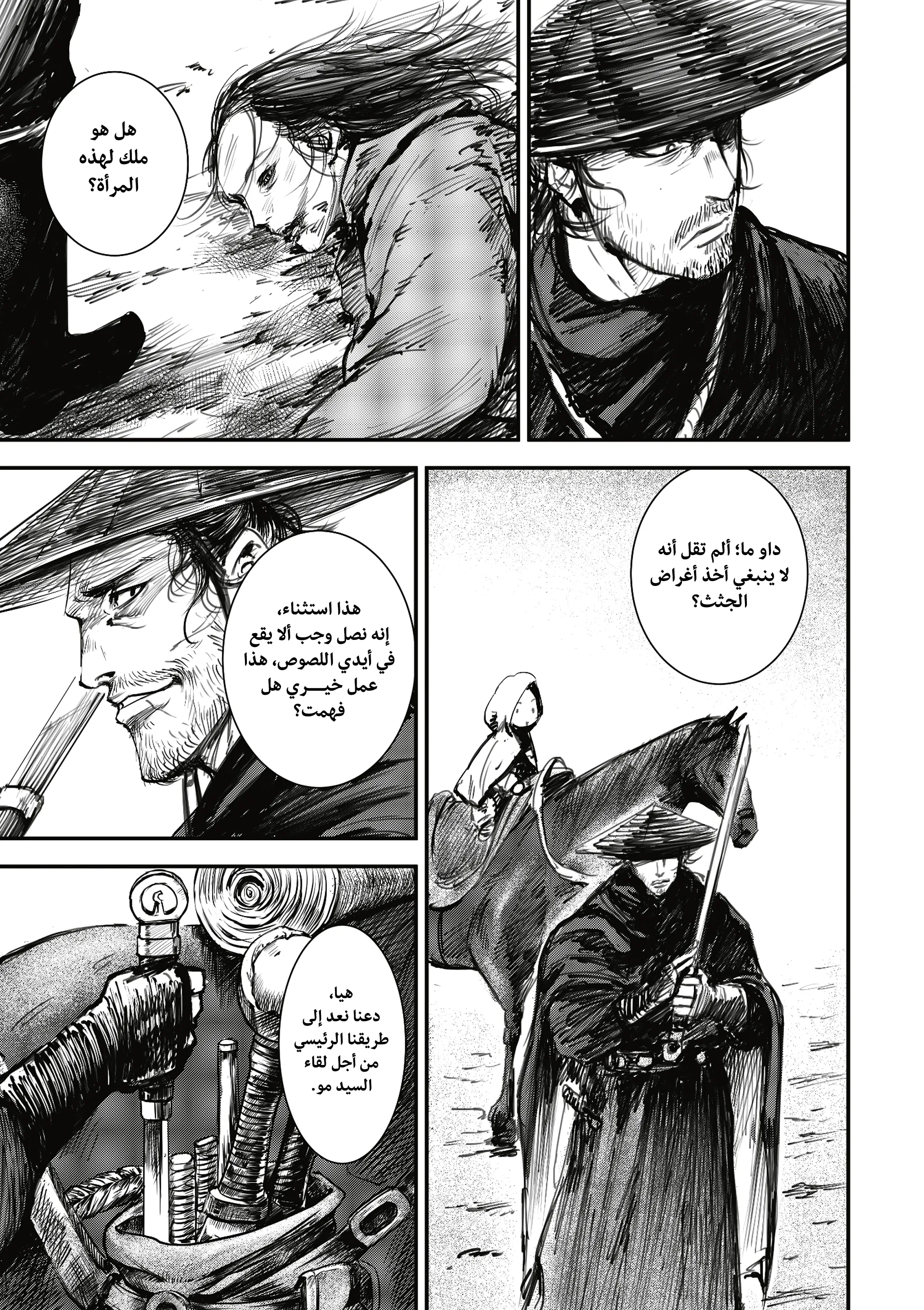 Read Blades of the Guardians AR Manga Online
