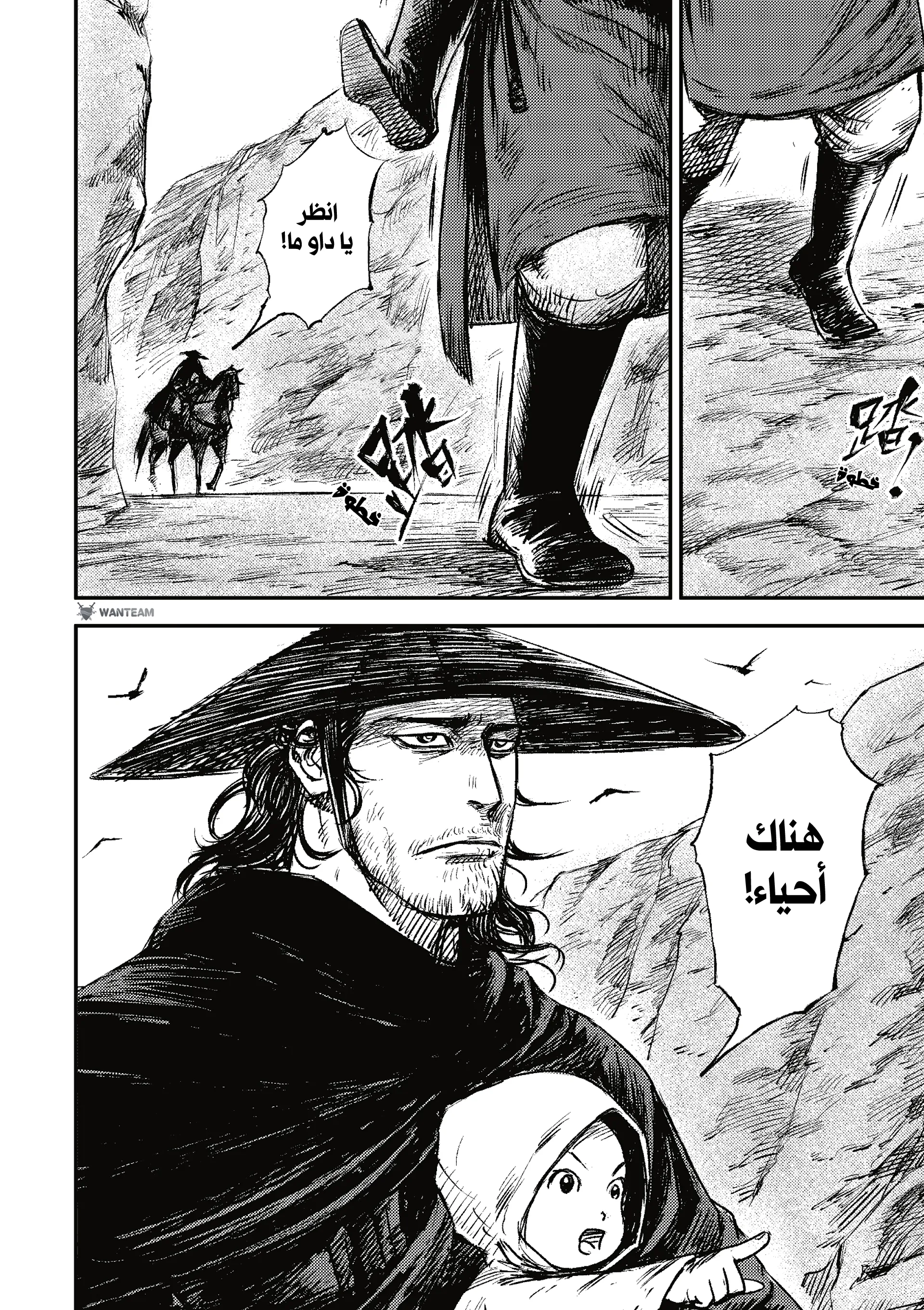 Read Blades of the Guardians AR Manga Online