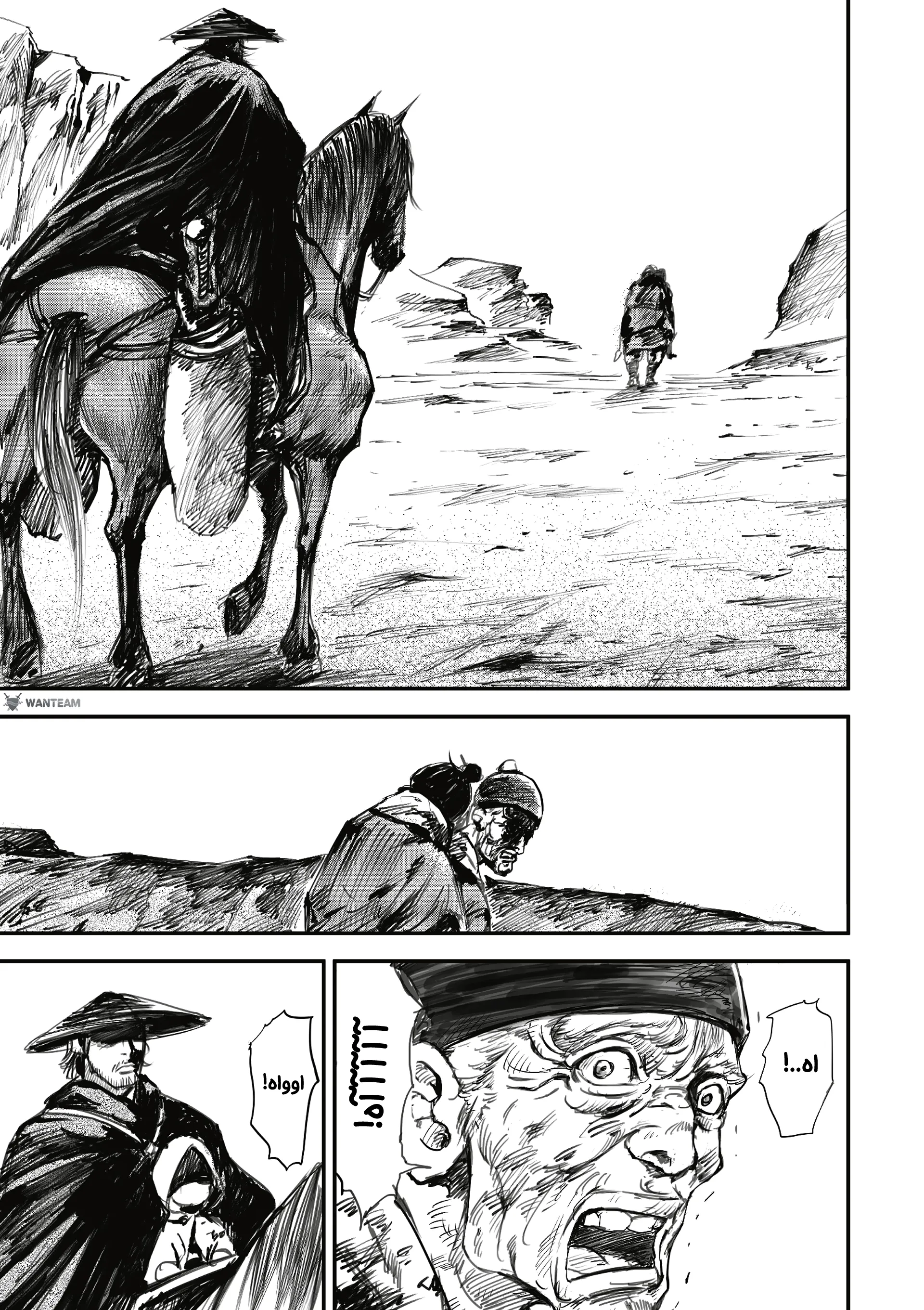 Read Blades of the Guardians AR Manga Online