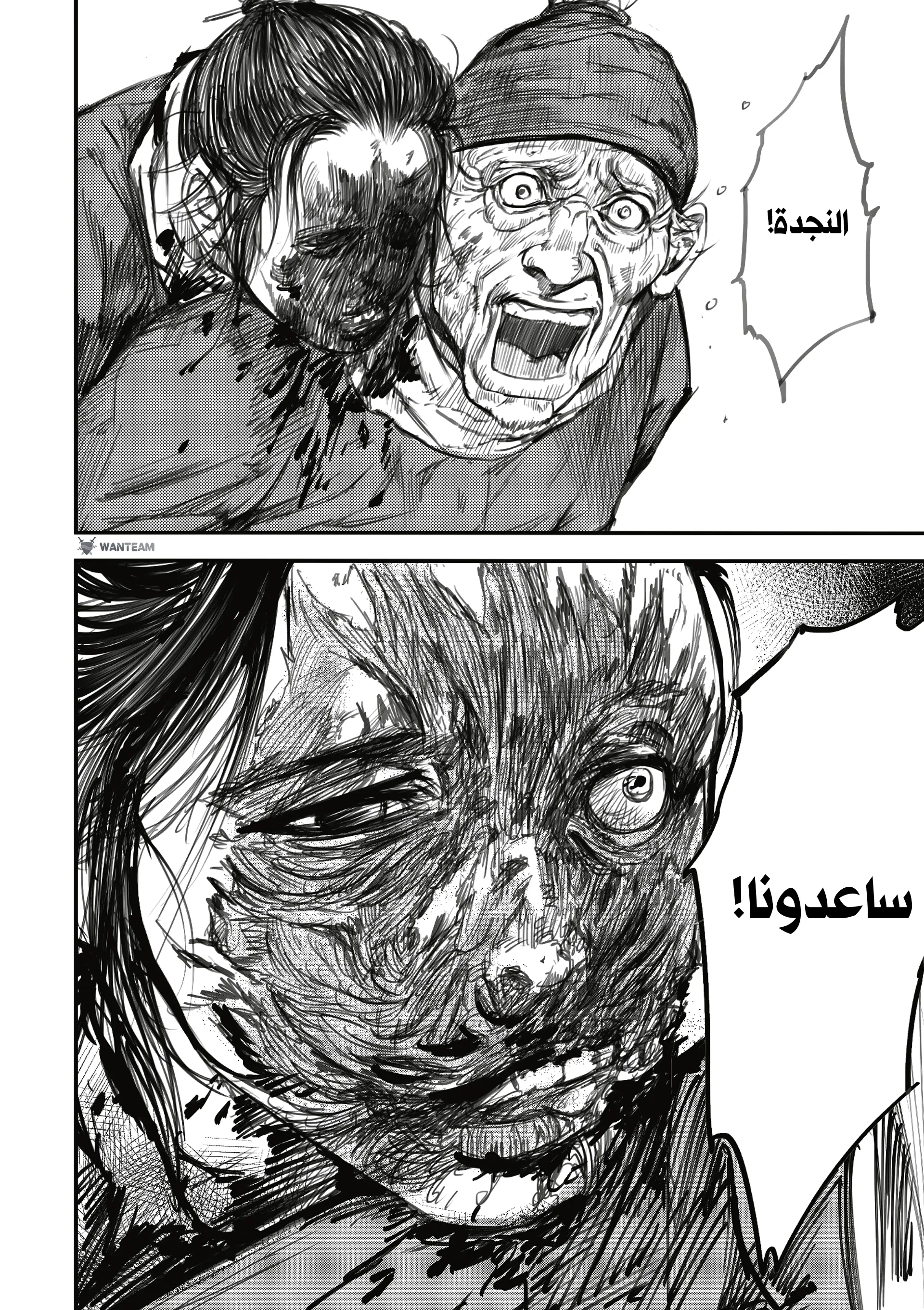 Read Blades of the Guardians AR Manga Online