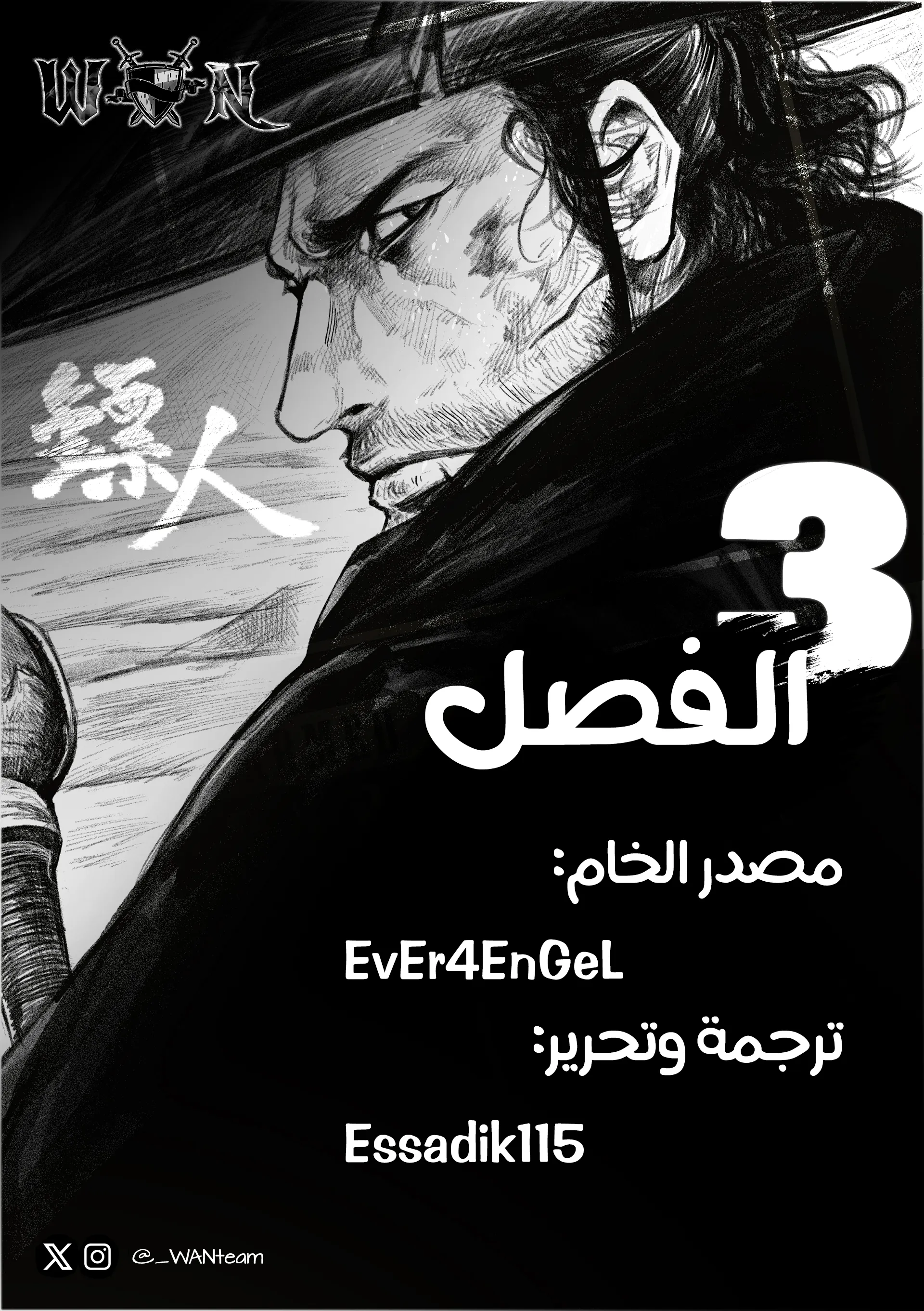 Read Blades of the Guardians AR Manga Online