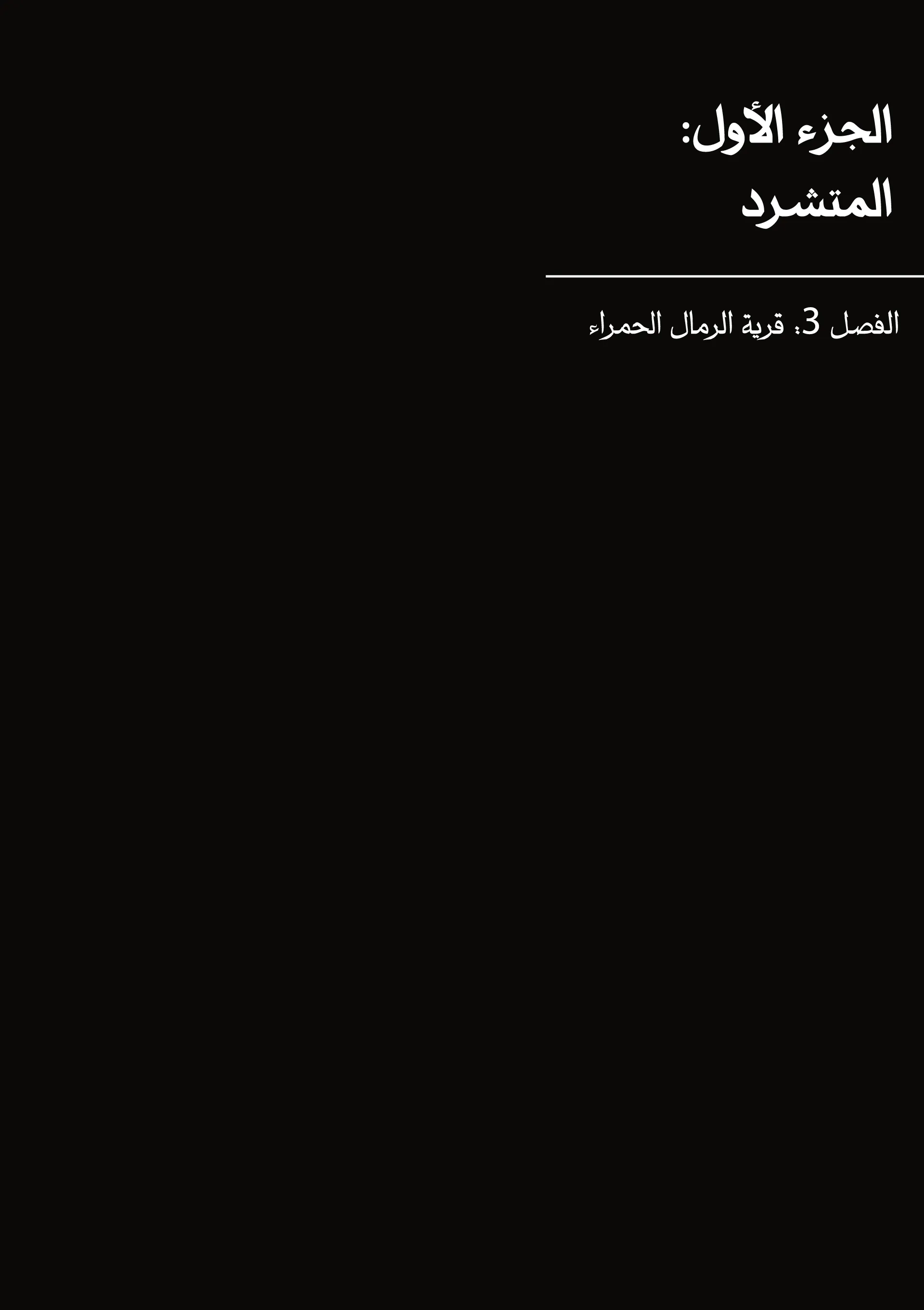 Read Blades of the Guardians AR Manga Online