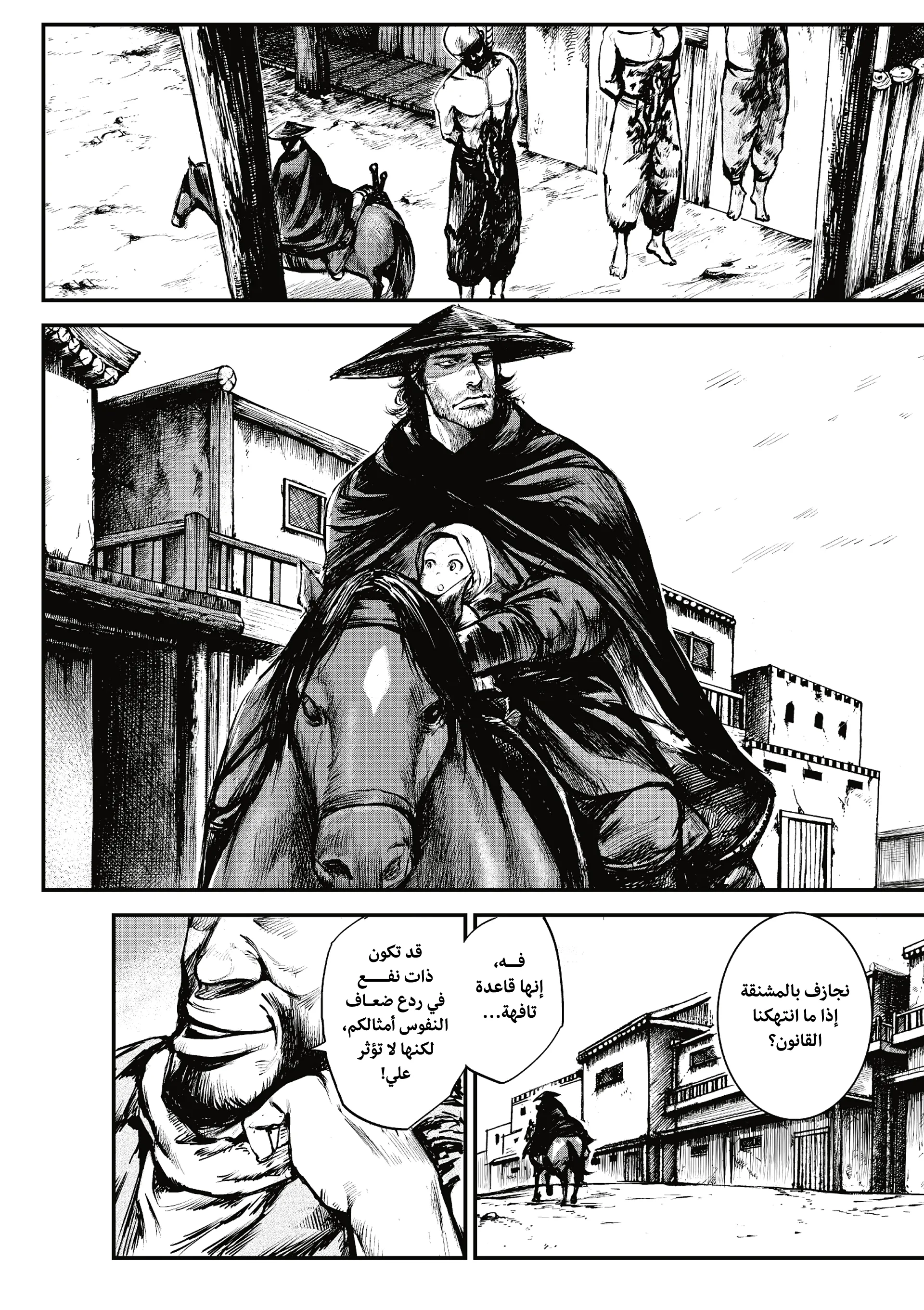 Read Blades of the Guardians AR Manga Online