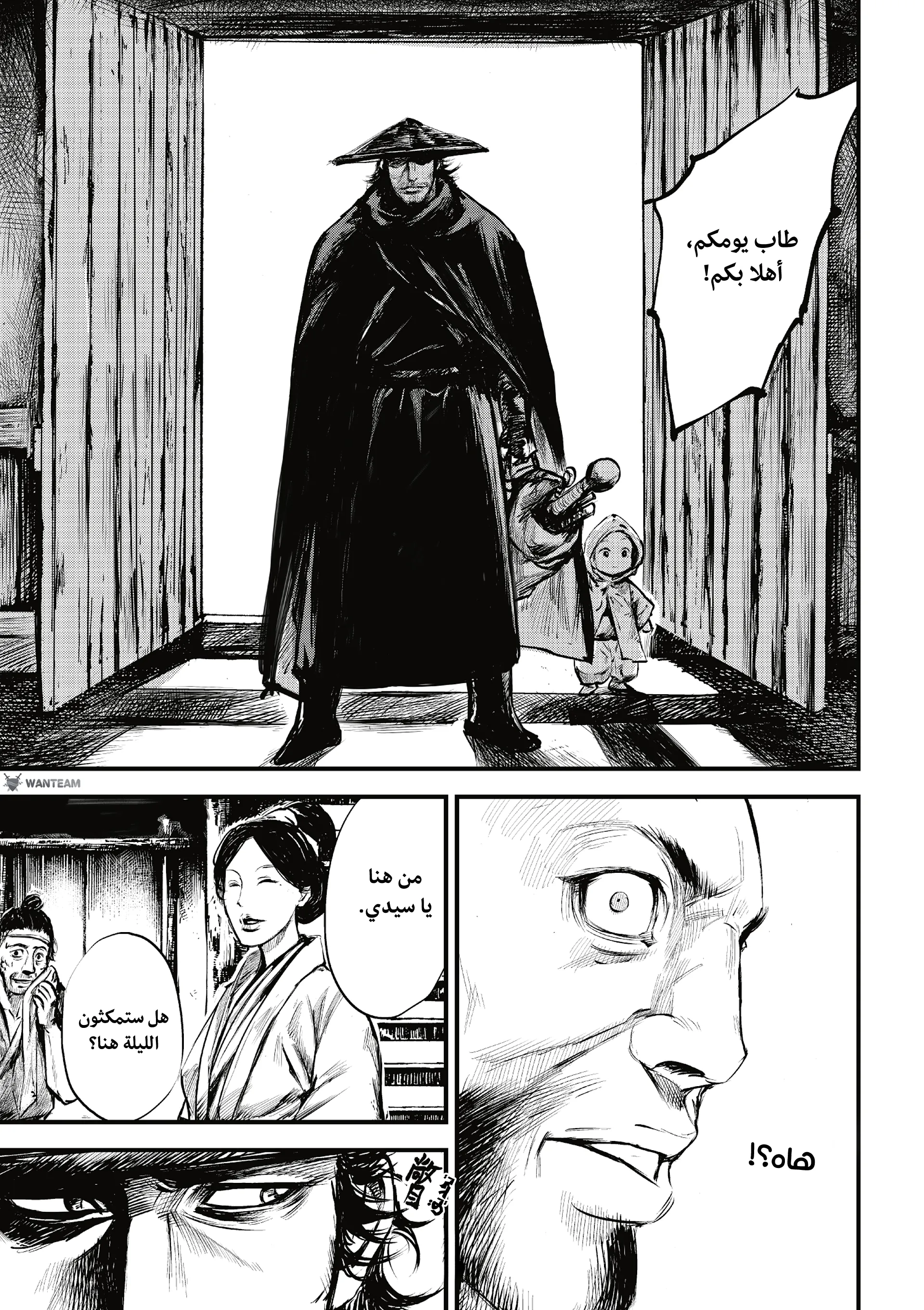 Read Blades of the Guardians AR Manga Online
