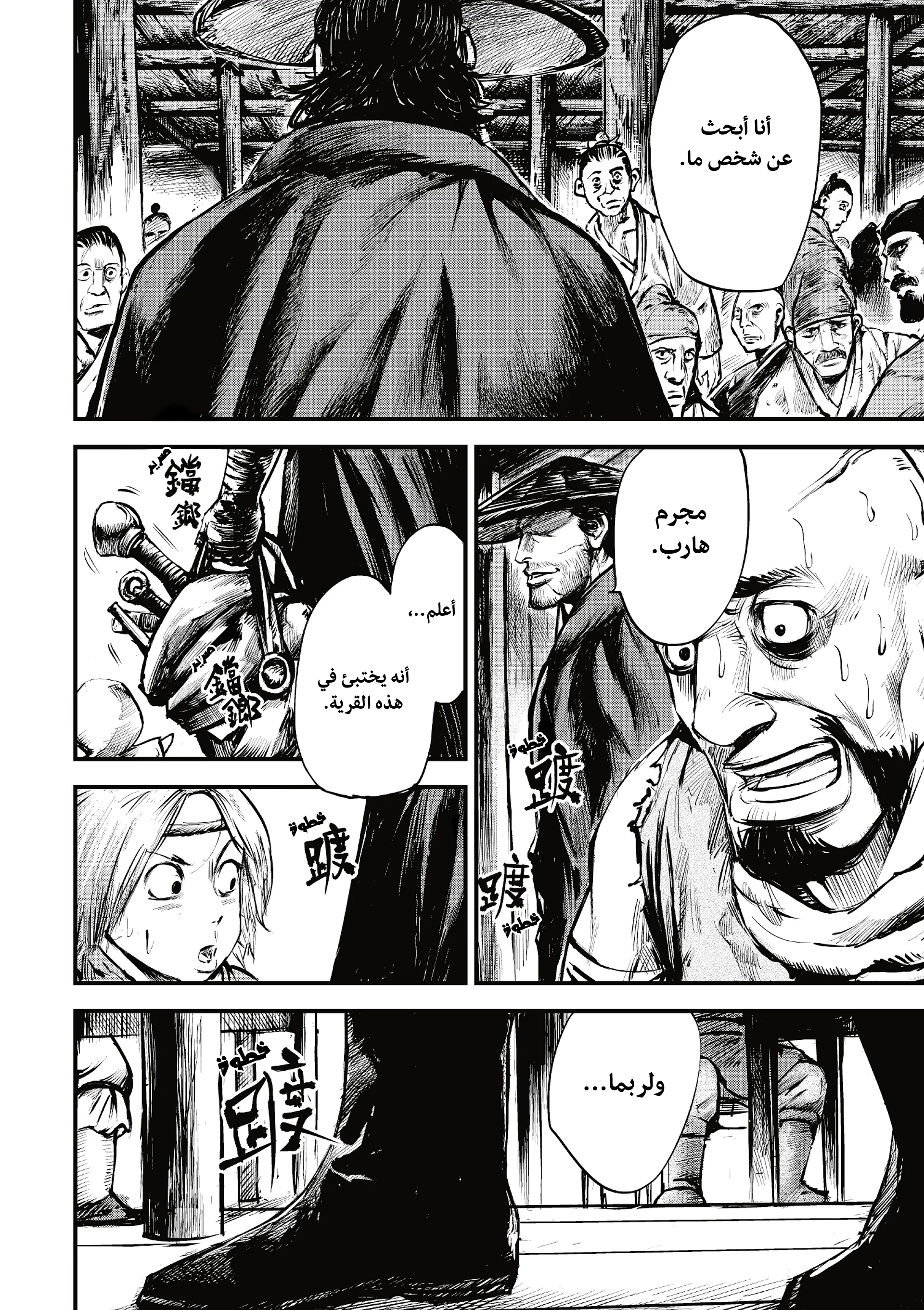 Read Blades of the Guardians AR Manga Online