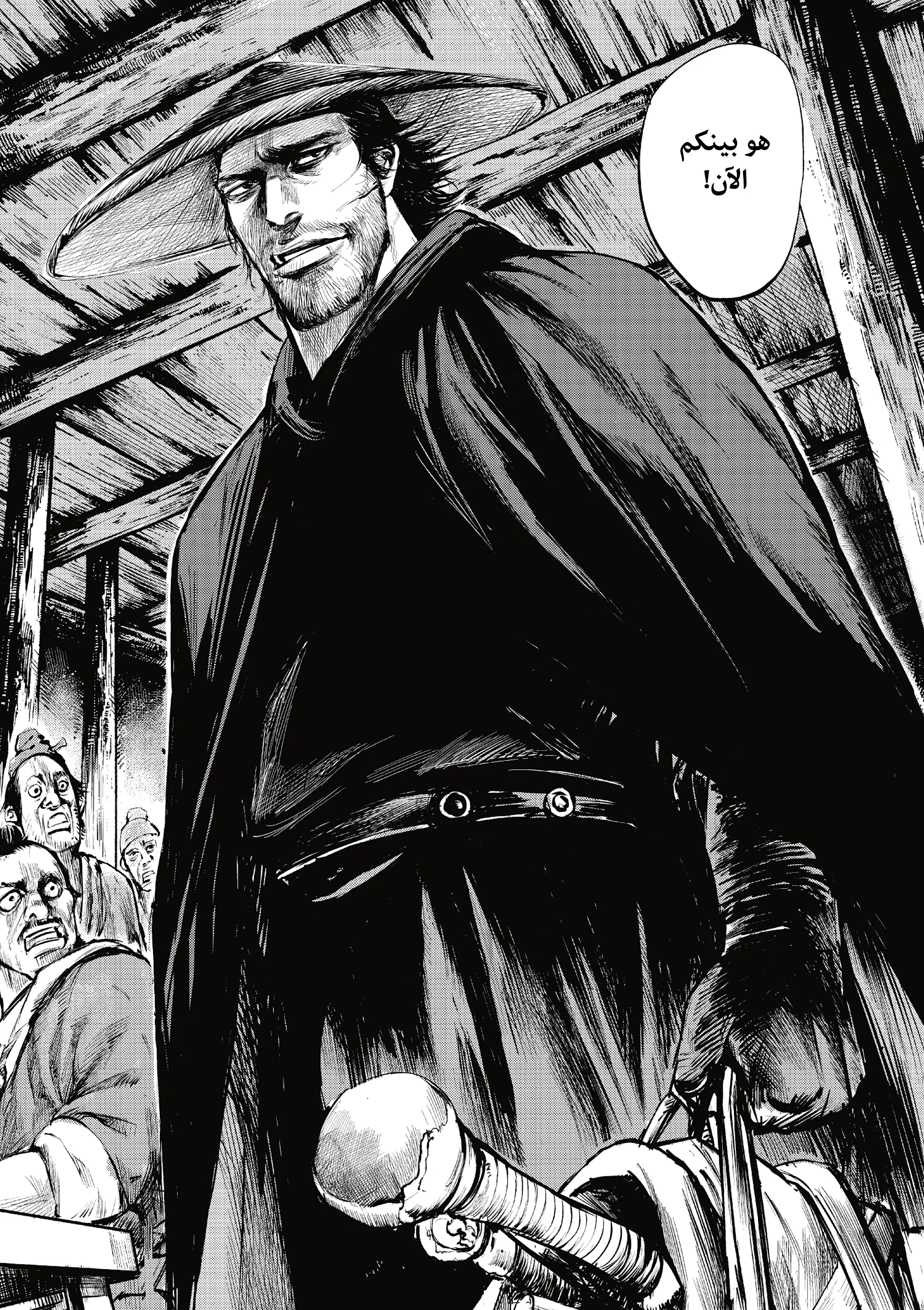 Read Blades of the Guardians AR Manga Online