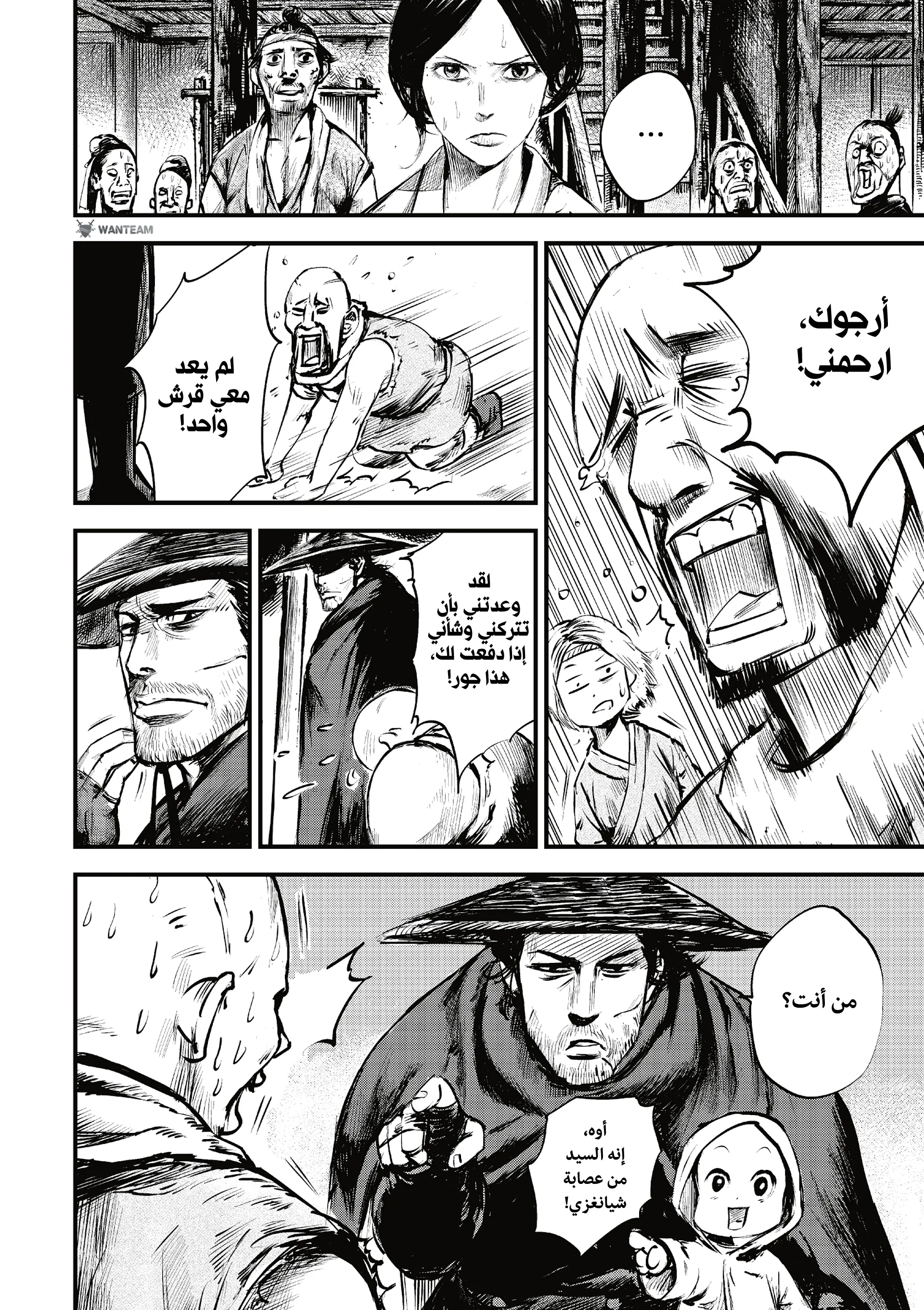 Read Blades of the Guardians AR Manga Online