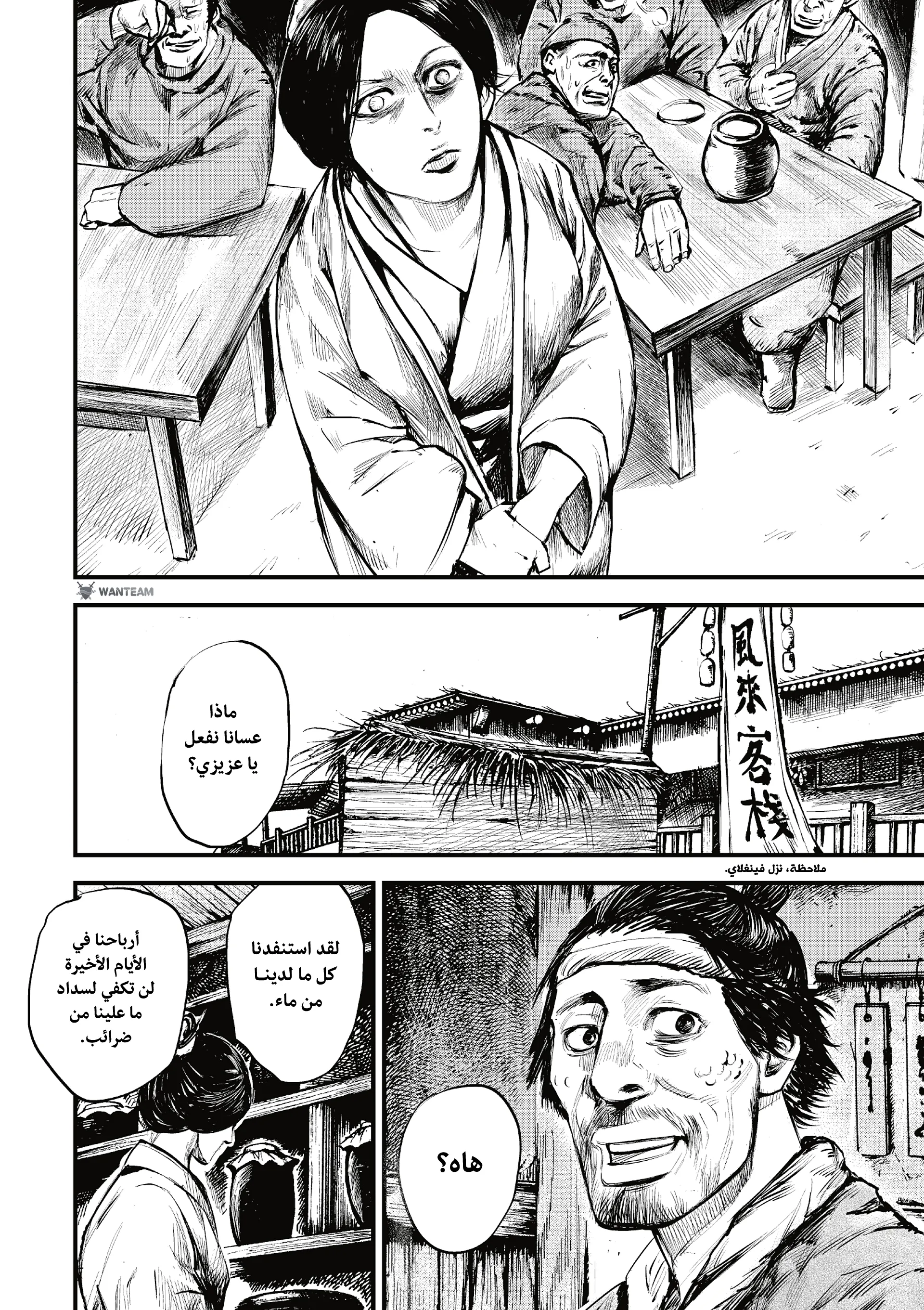 Read Blades of the Guardians AR Manga Online
