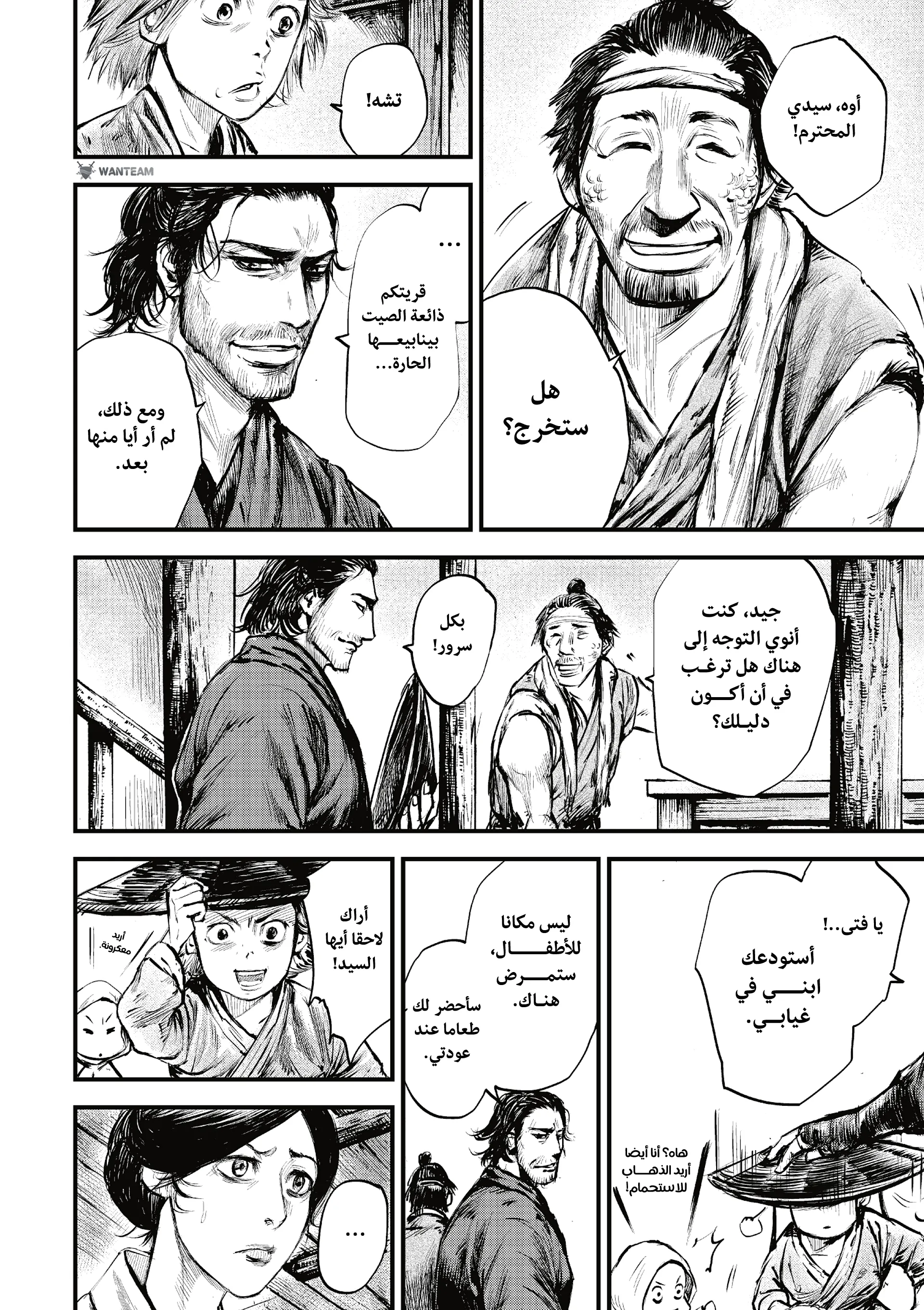 Read Blades of the Guardians AR Manga Online