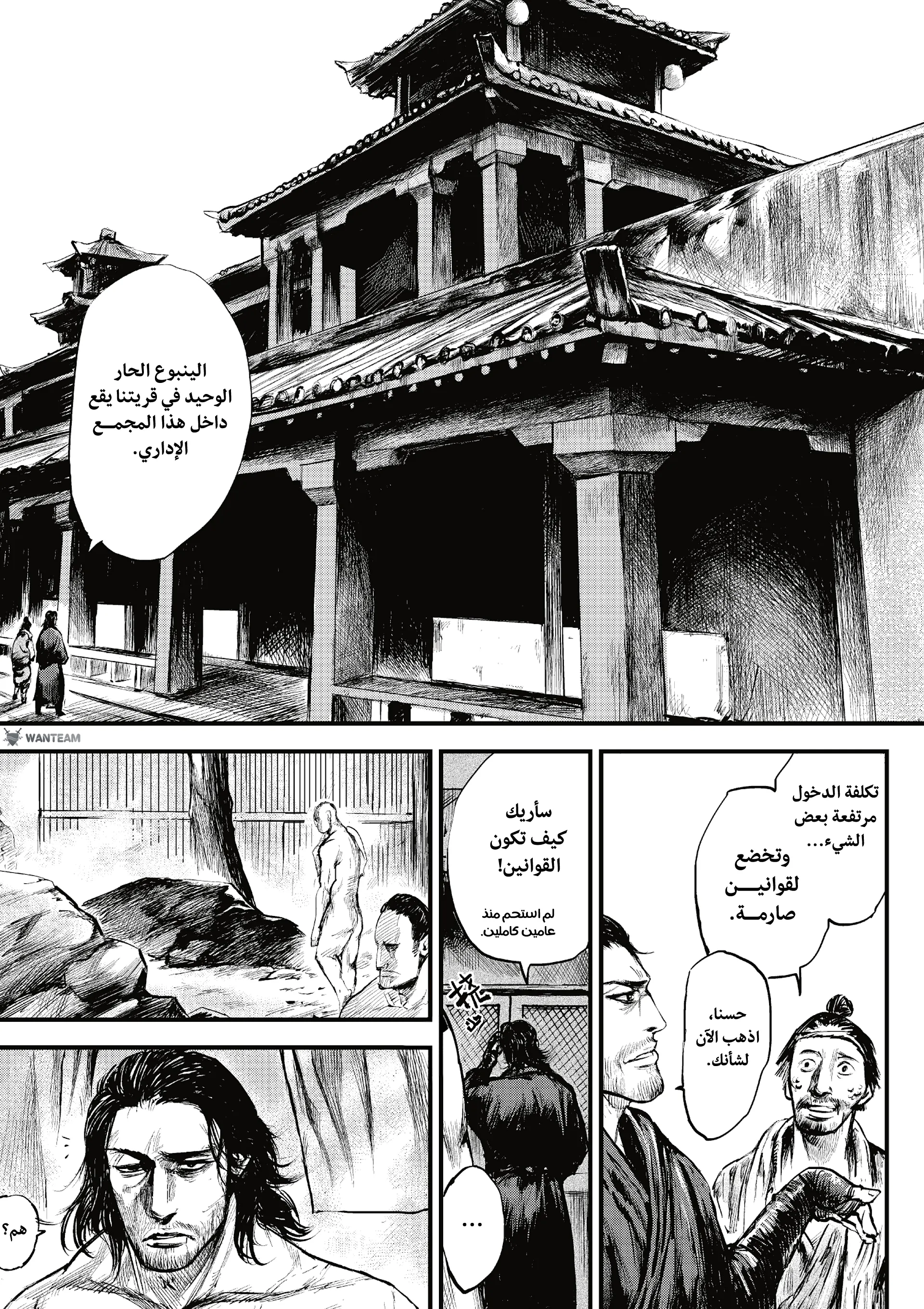 Read Blades of the Guardians AR Manga Online