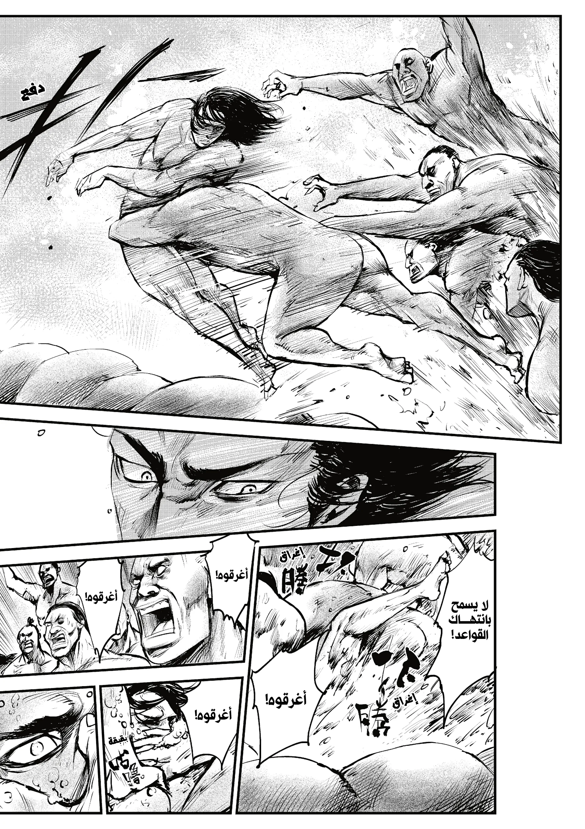 Read Blades of the Guardians AR Manga Online