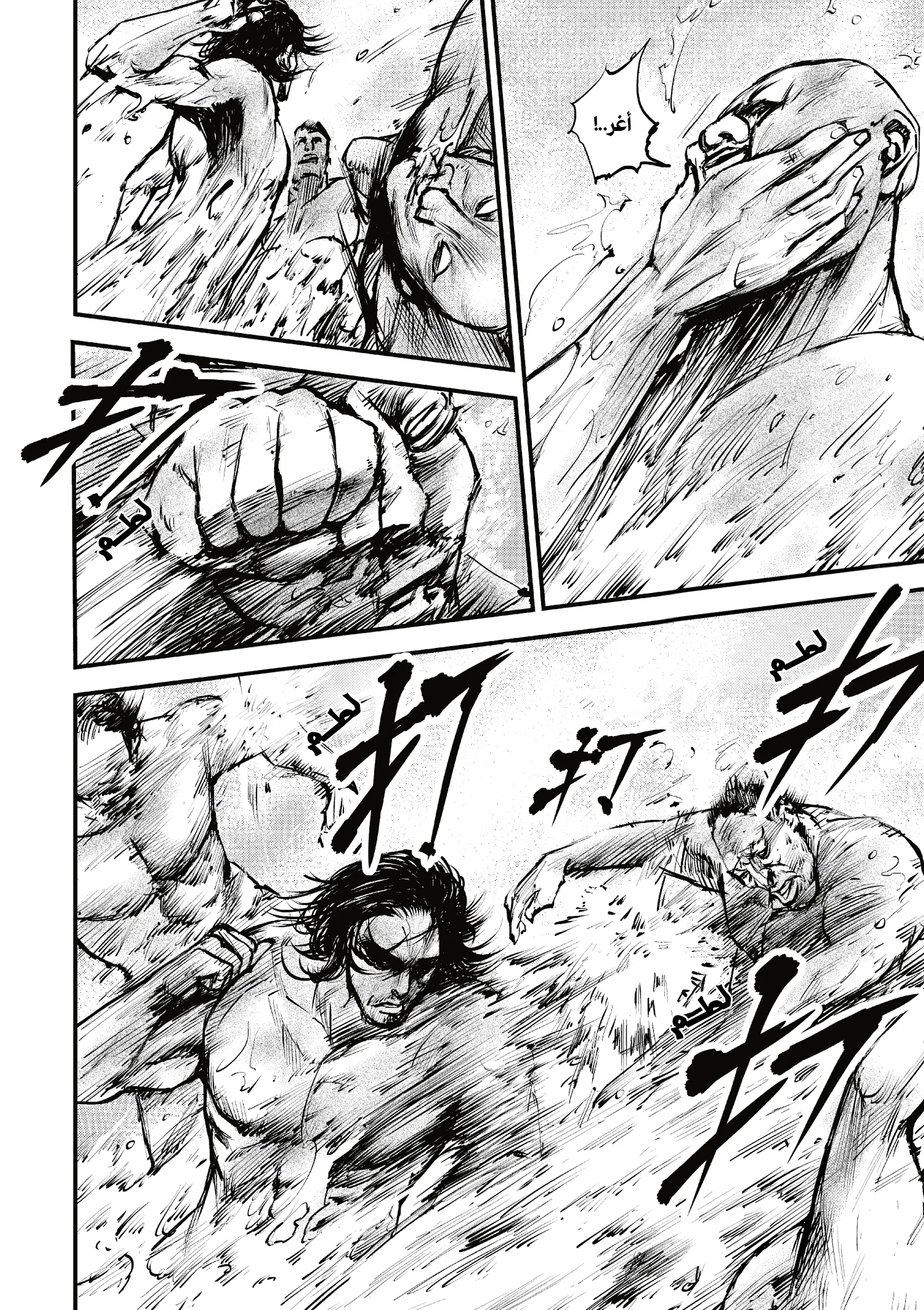 Read Blades of the Guardians AR Manga Online