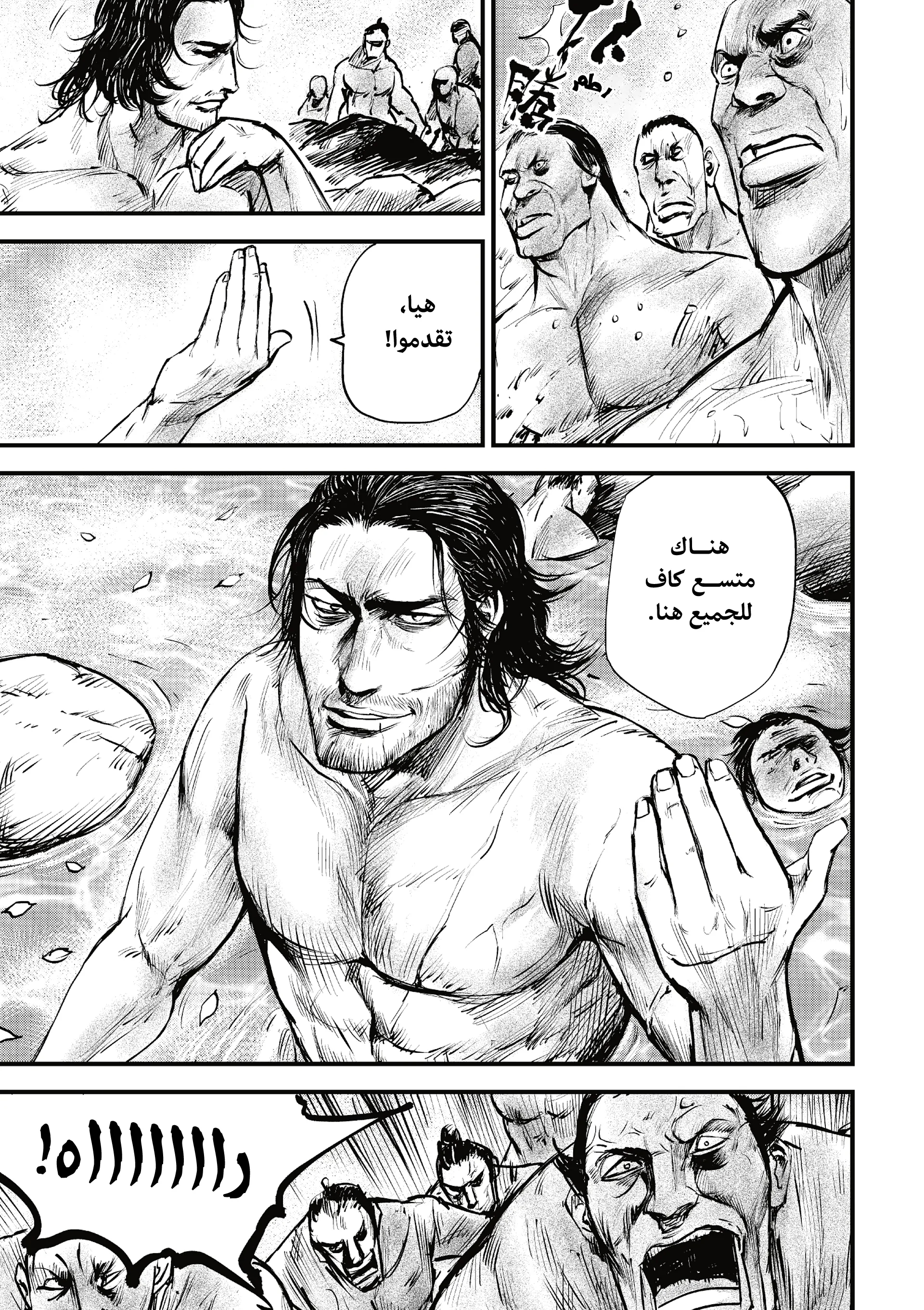 Read Blades of the Guardians AR Manga Online
