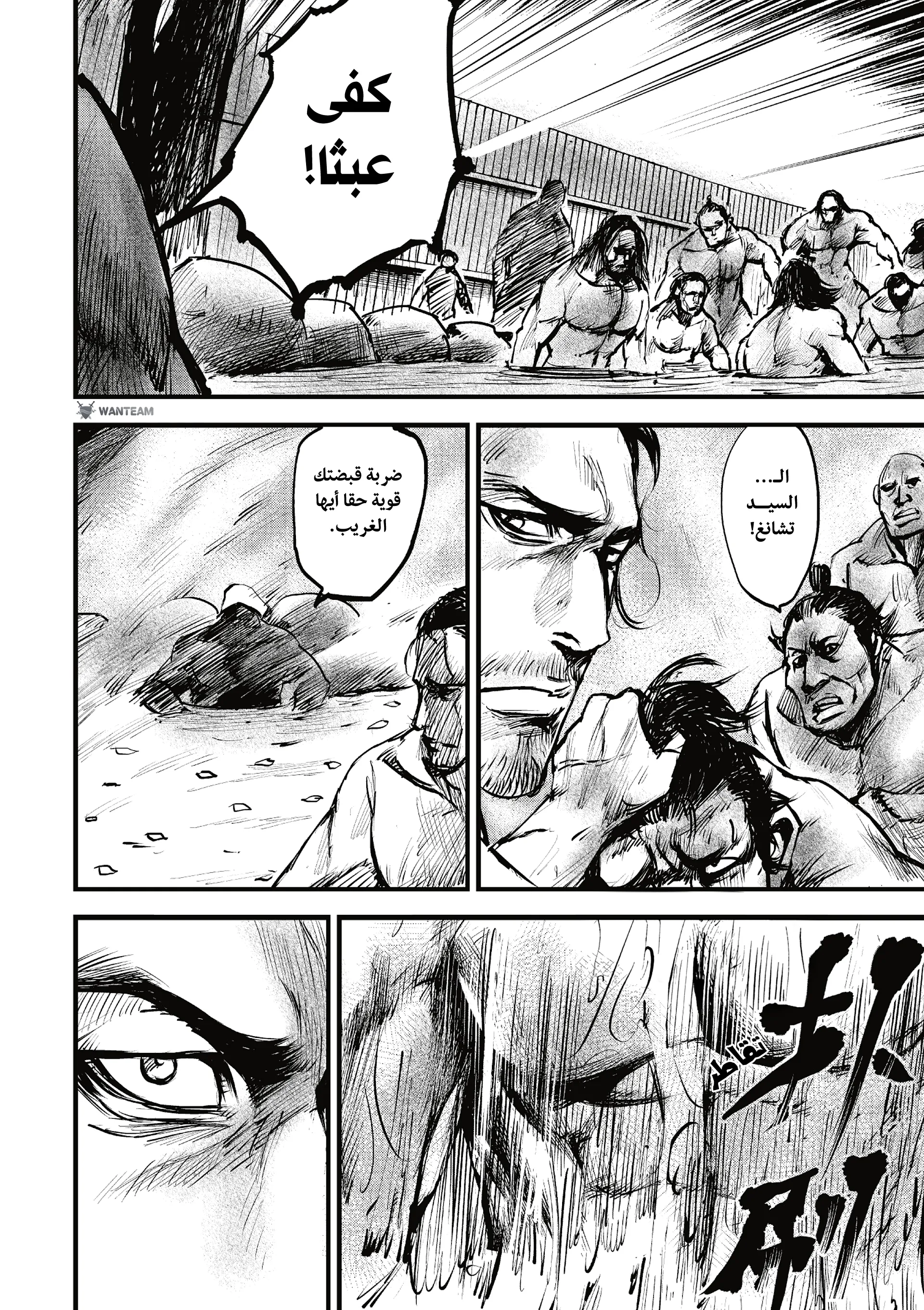 Read Blades of the Guardians AR Manga Online