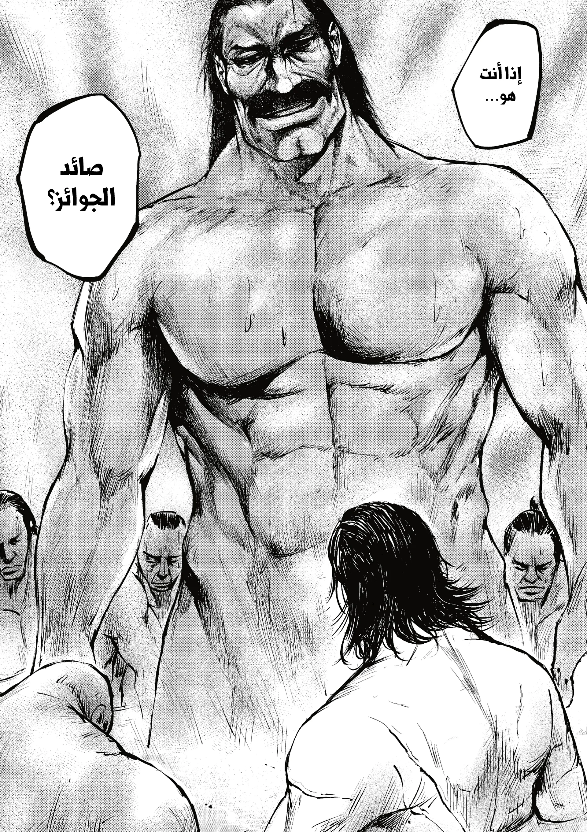 Read Blades of the Guardians AR Manga Online