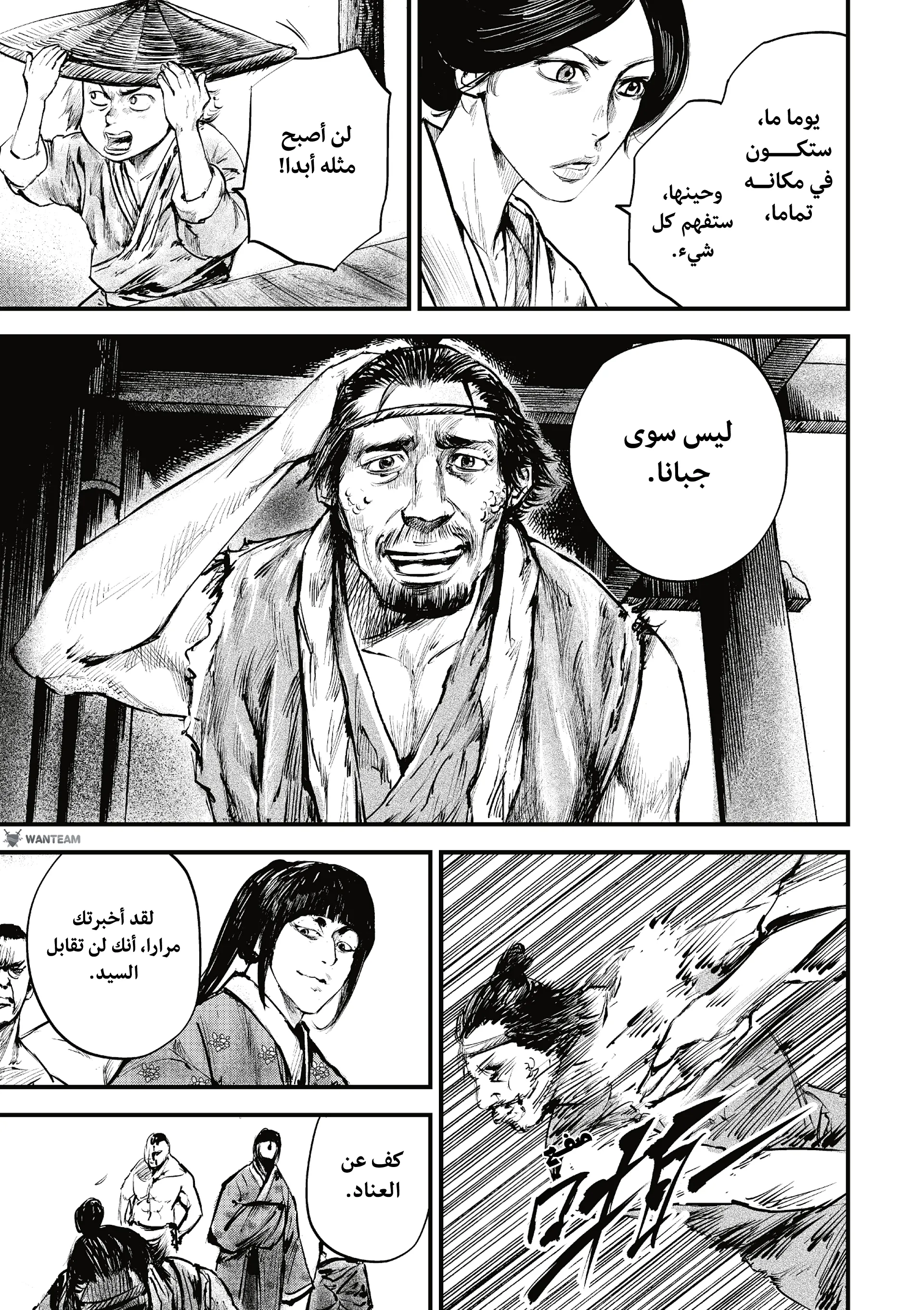 Read Blades of the Guardians AR Manga Online