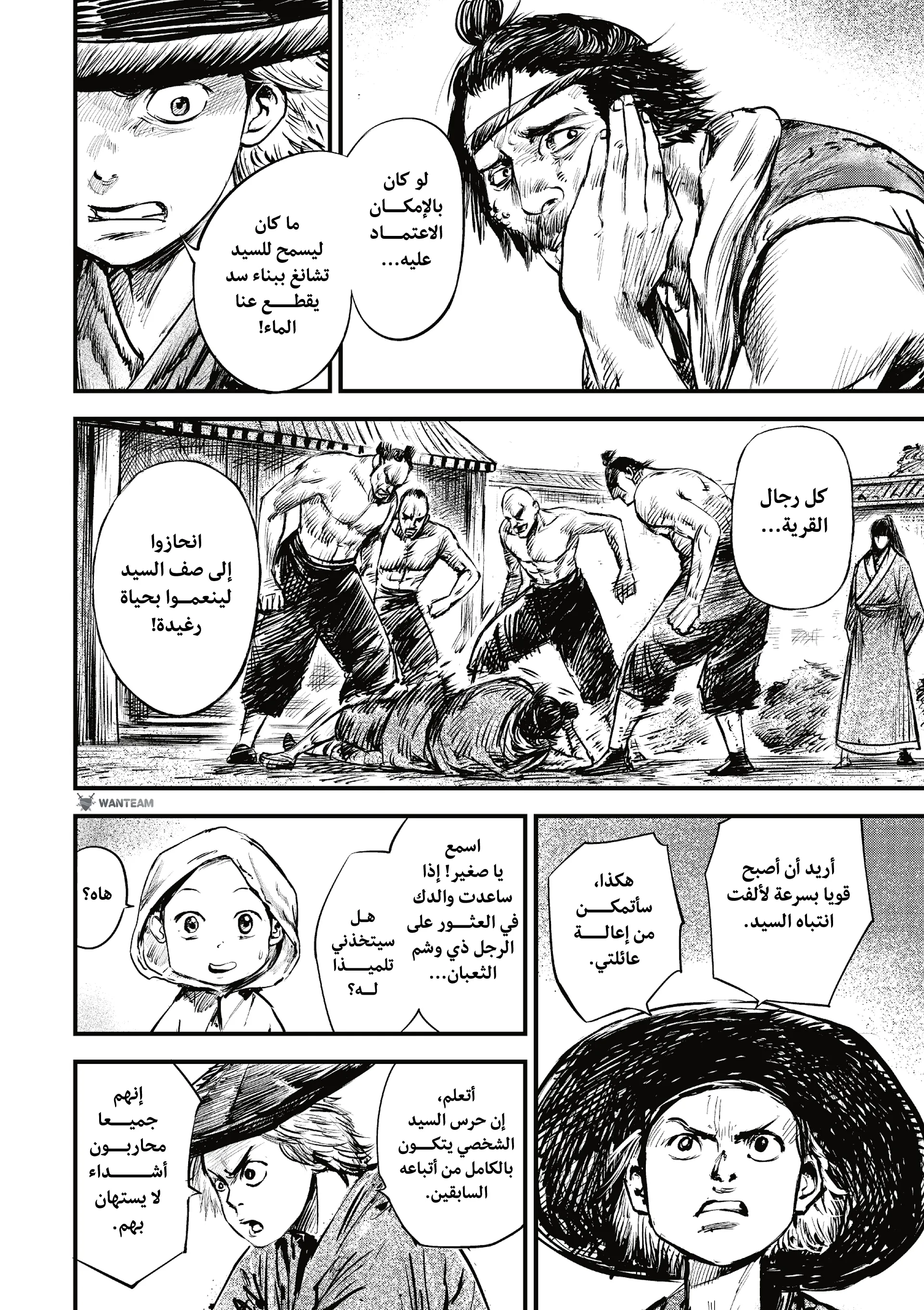 Read Blades of the Guardians AR Manga Online