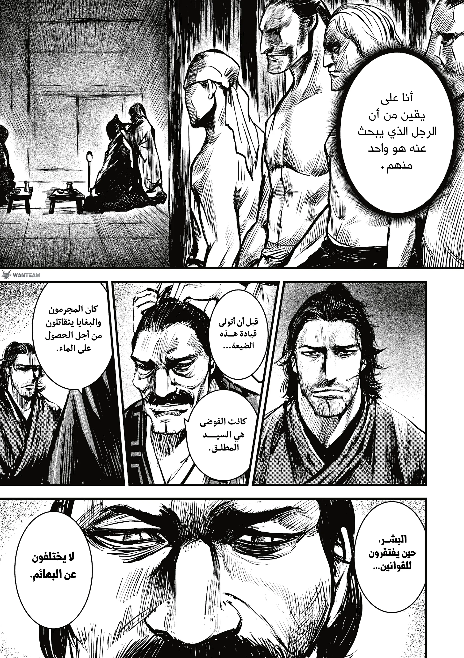 Read Blades of the Guardians AR Manga Online