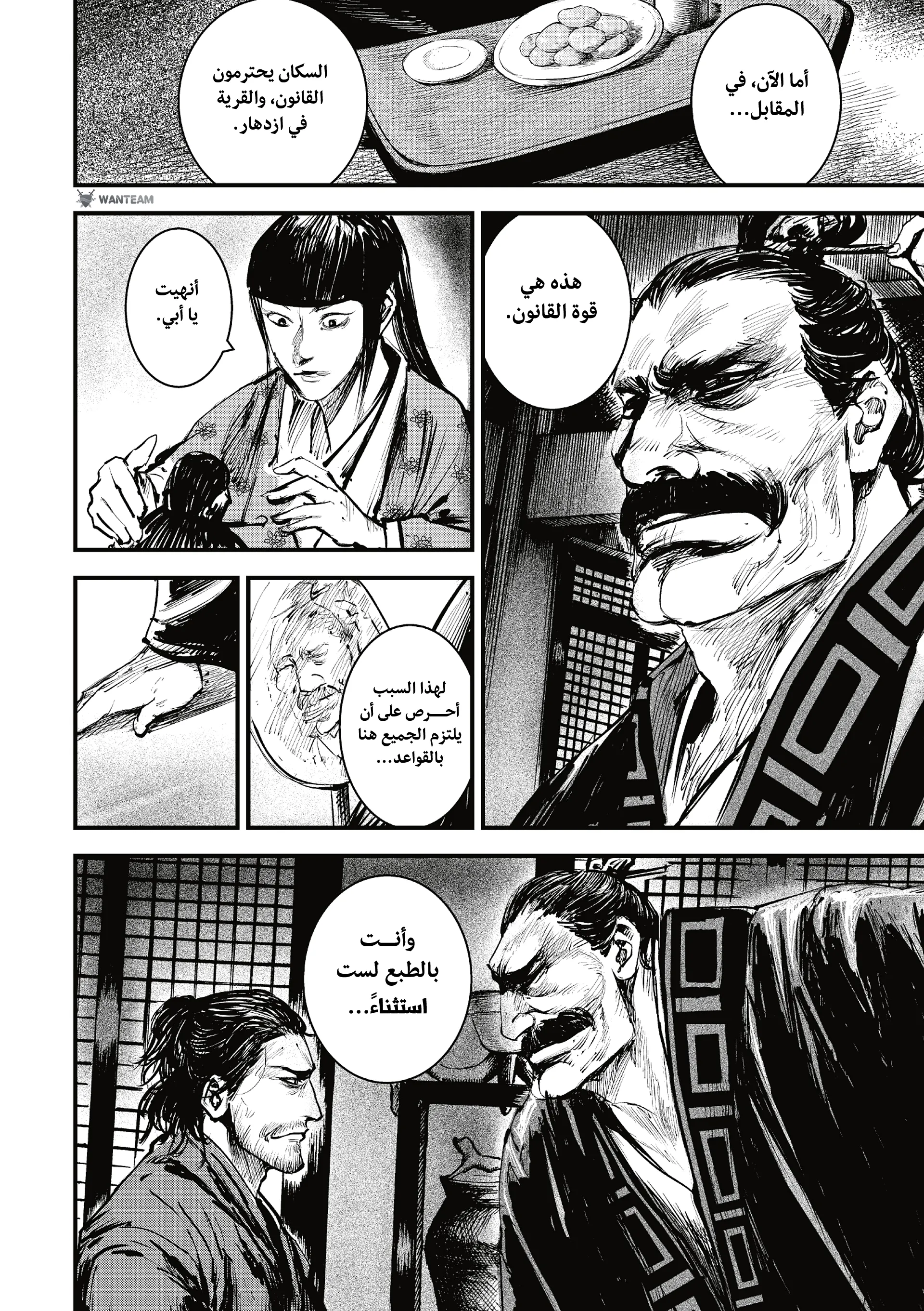 Read Blades of the Guardians AR Manga Online