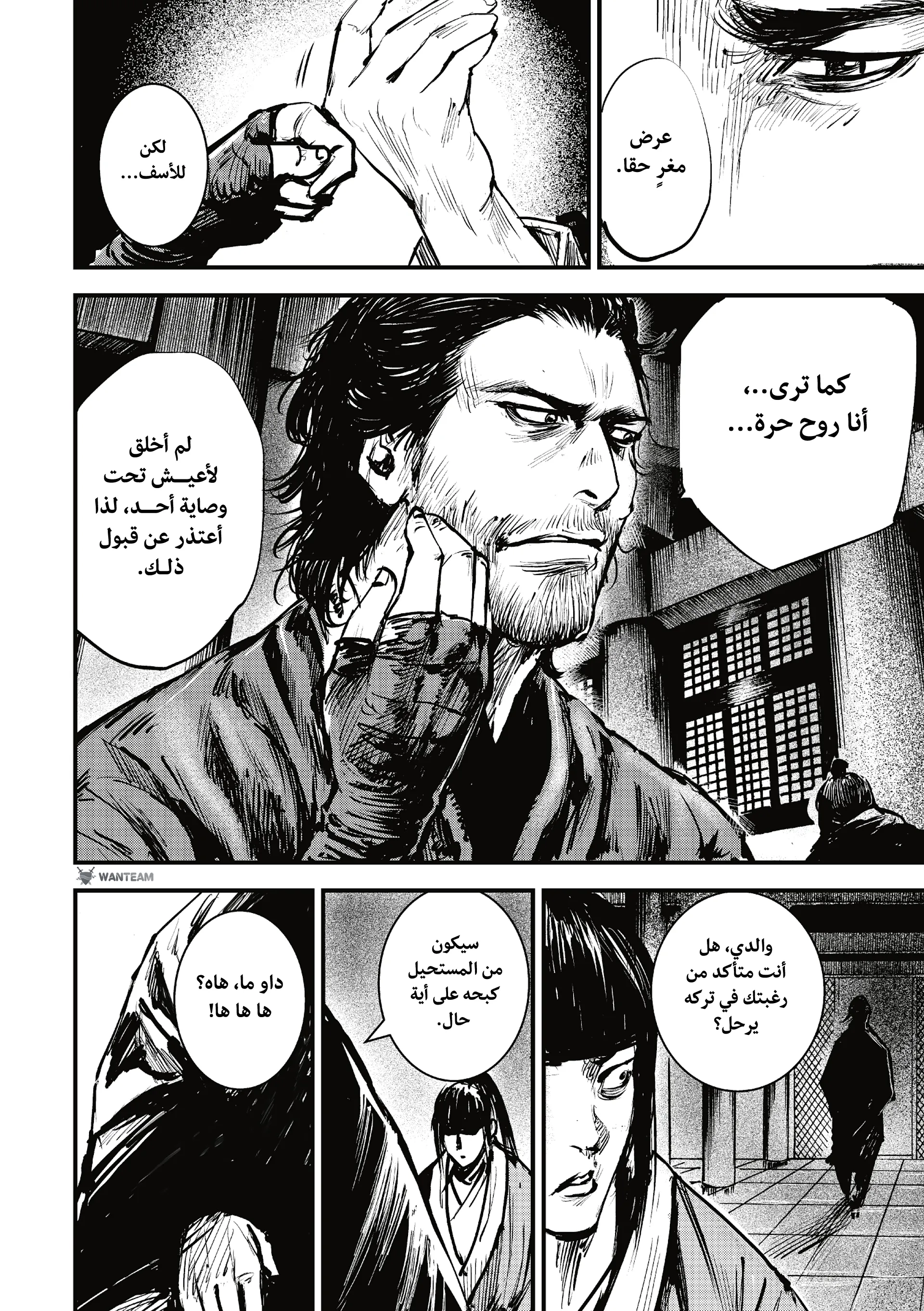 Read Blades of the Guardians AR Manga Online